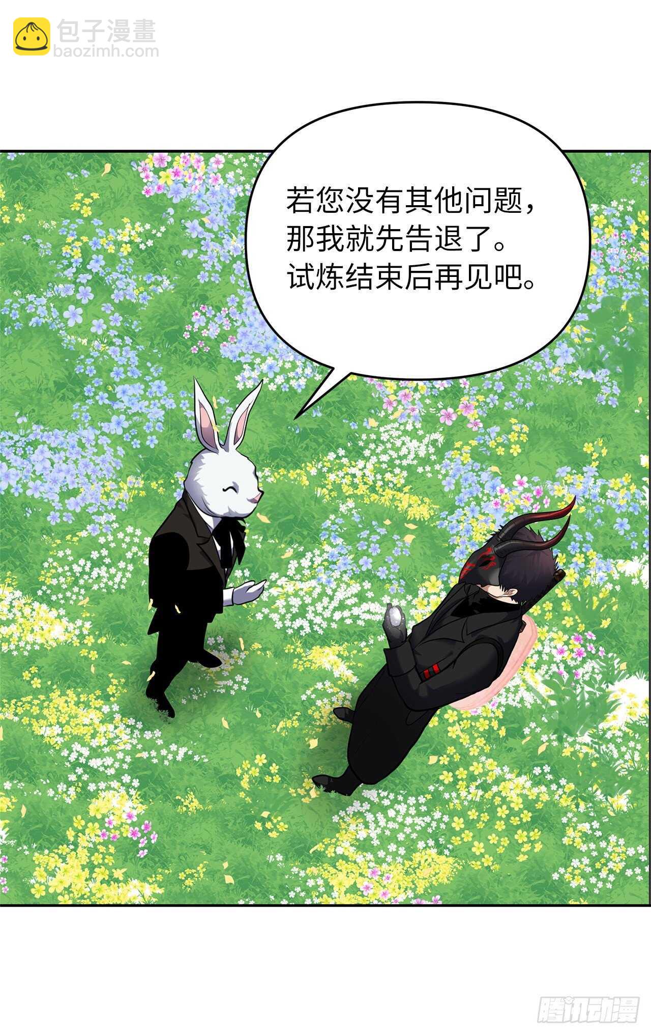 重生歸來的戰士 - 51.“夢中世界”(2/2) - 3