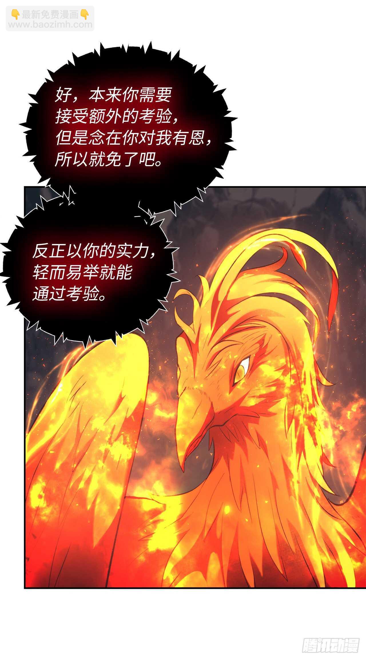 重生歸來的戰士 - 53.成爲我的使役吧(1/2) - 3