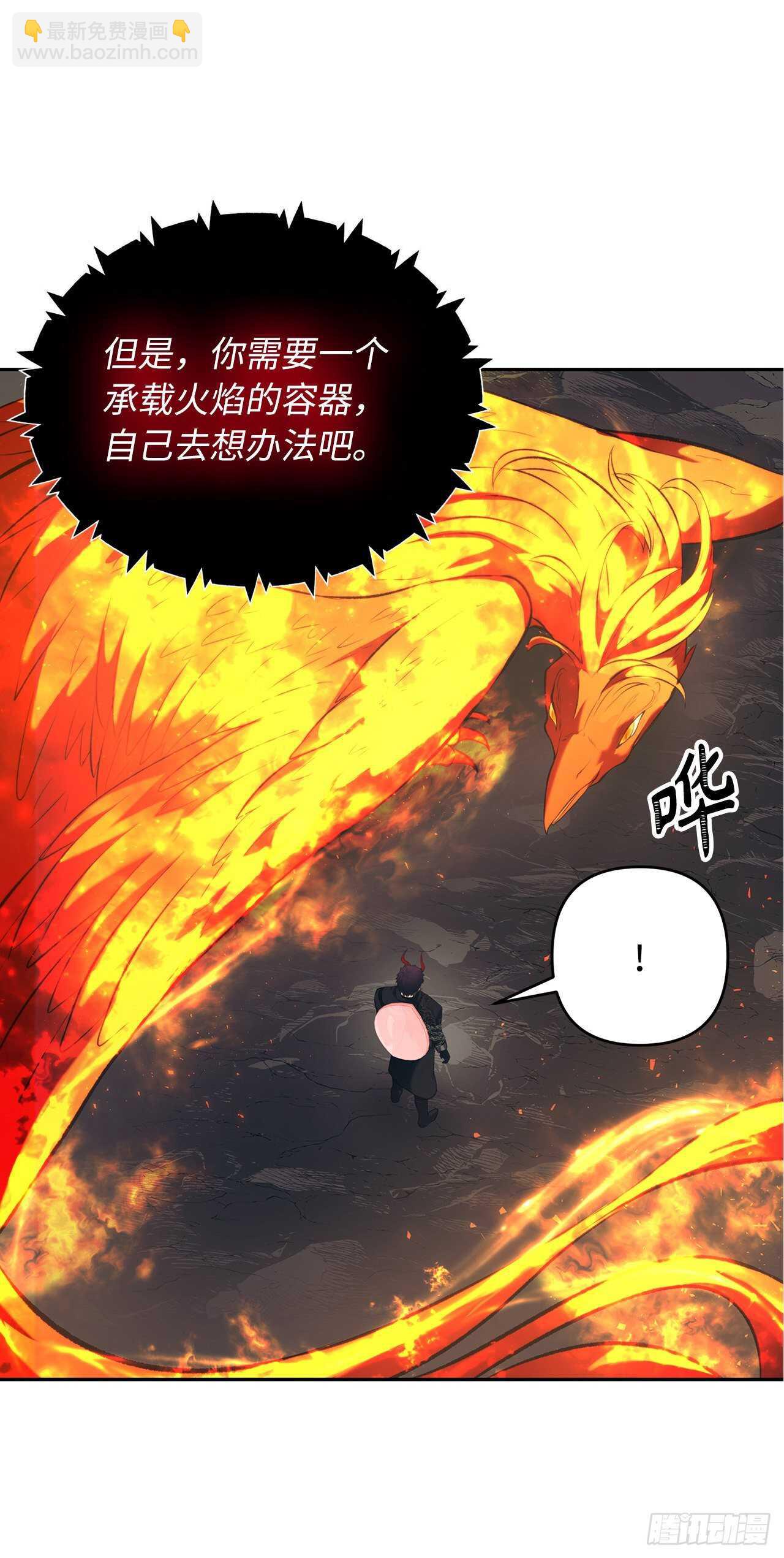 重生歸來的戰士 - 53.成爲我的使役吧(1/2) - 5