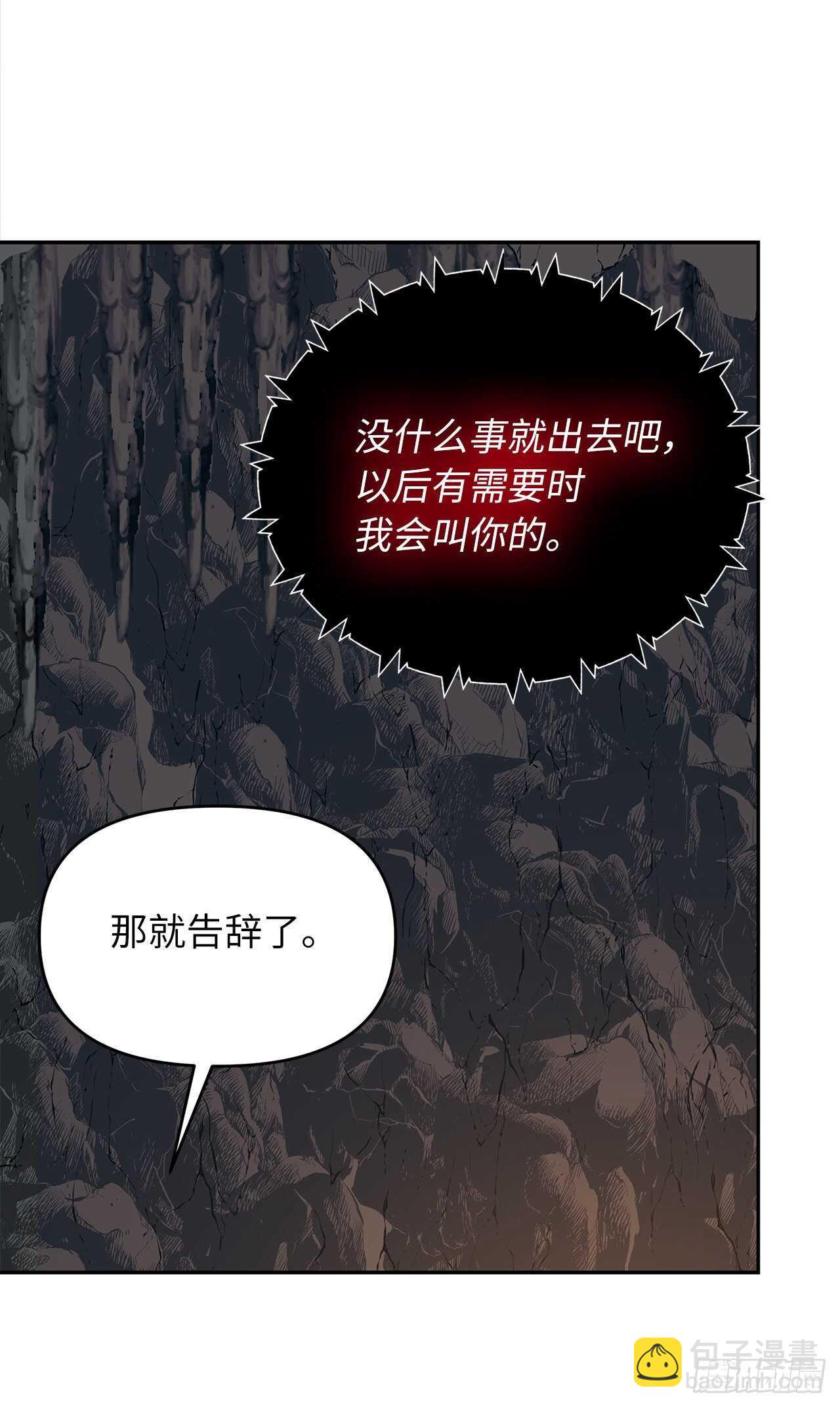 重生歸來的戰士 - 53.成爲我的使役吧(1/2) - 8