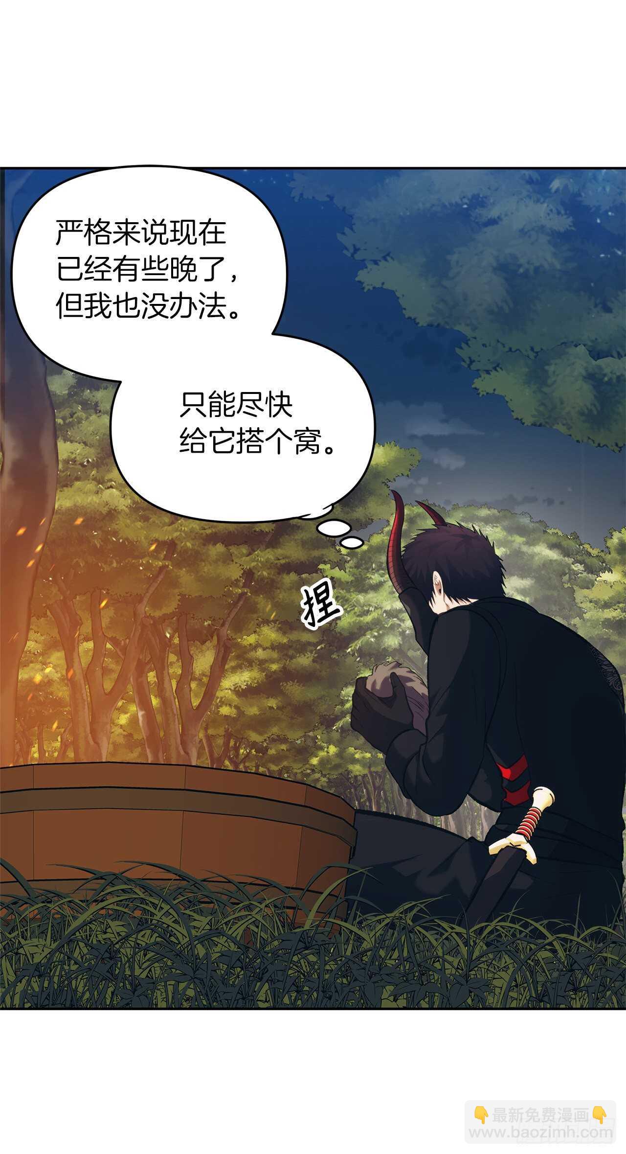 重生歸來的戰士 - 53.成爲我的使役吧(1/2) - 3