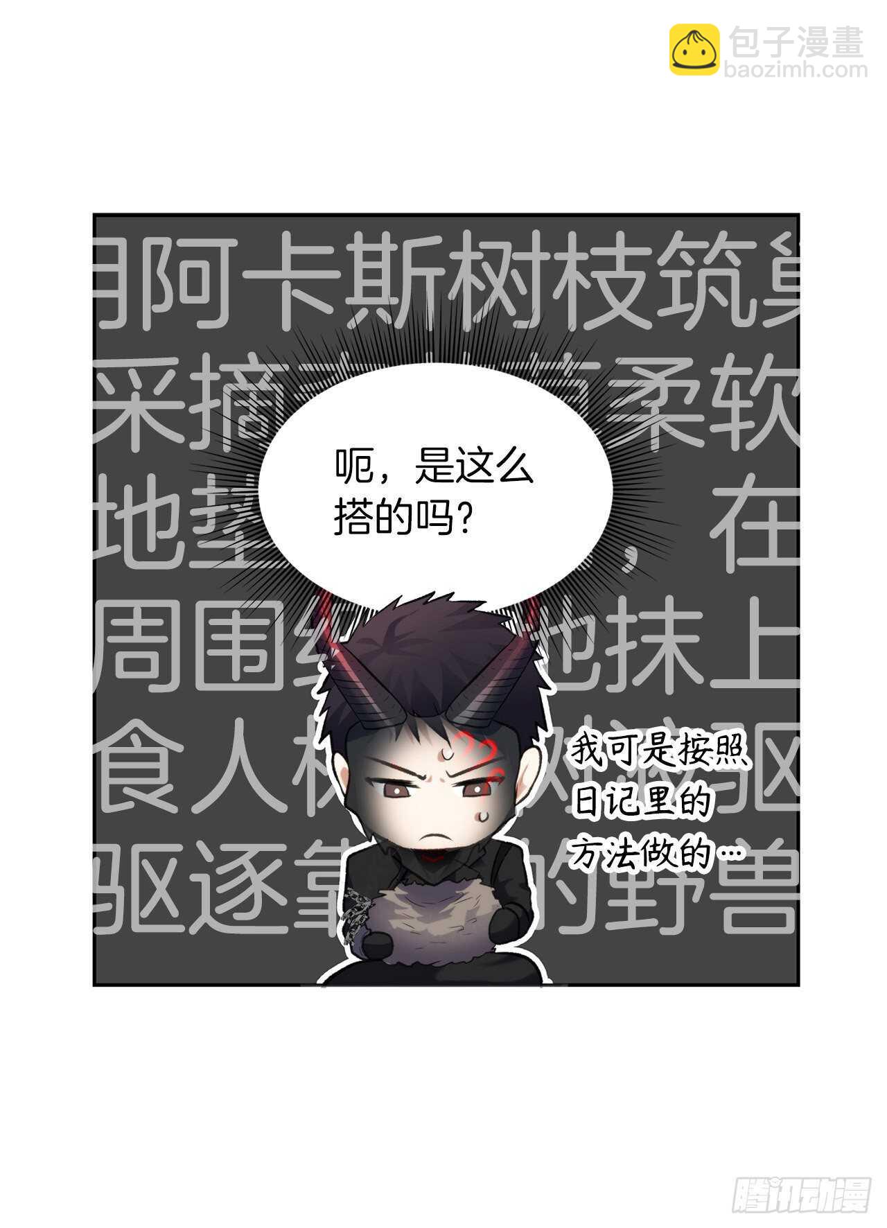 重生歸來的戰士 - 53.成爲我的使役吧(1/2) - 7