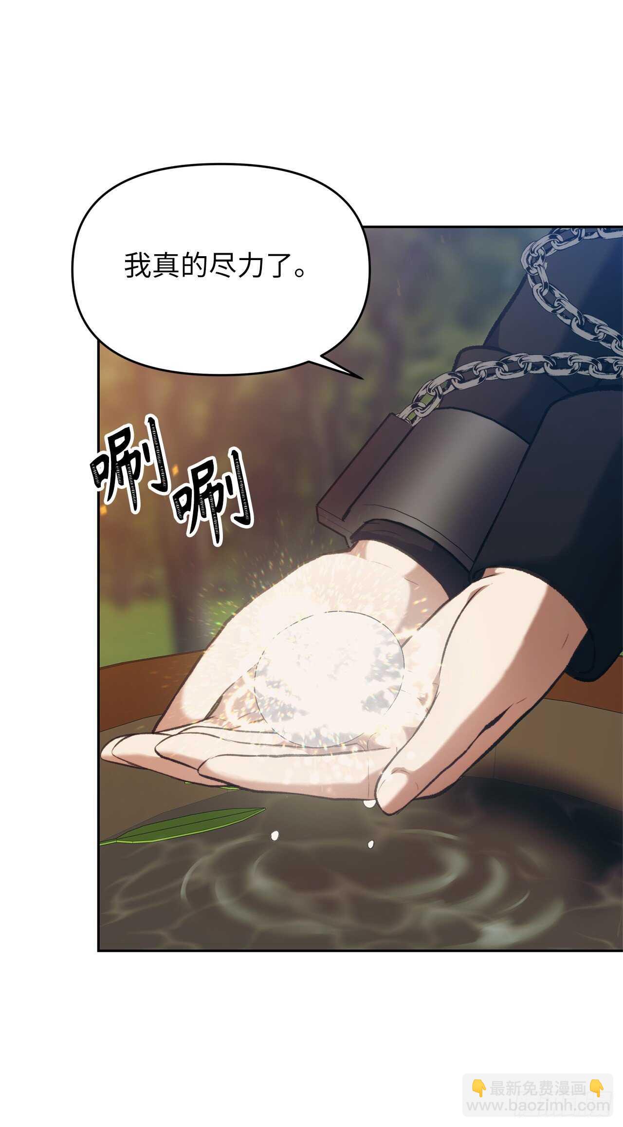 重生歸來的戰士 - 53.成爲我的使役吧(1/2) - 1