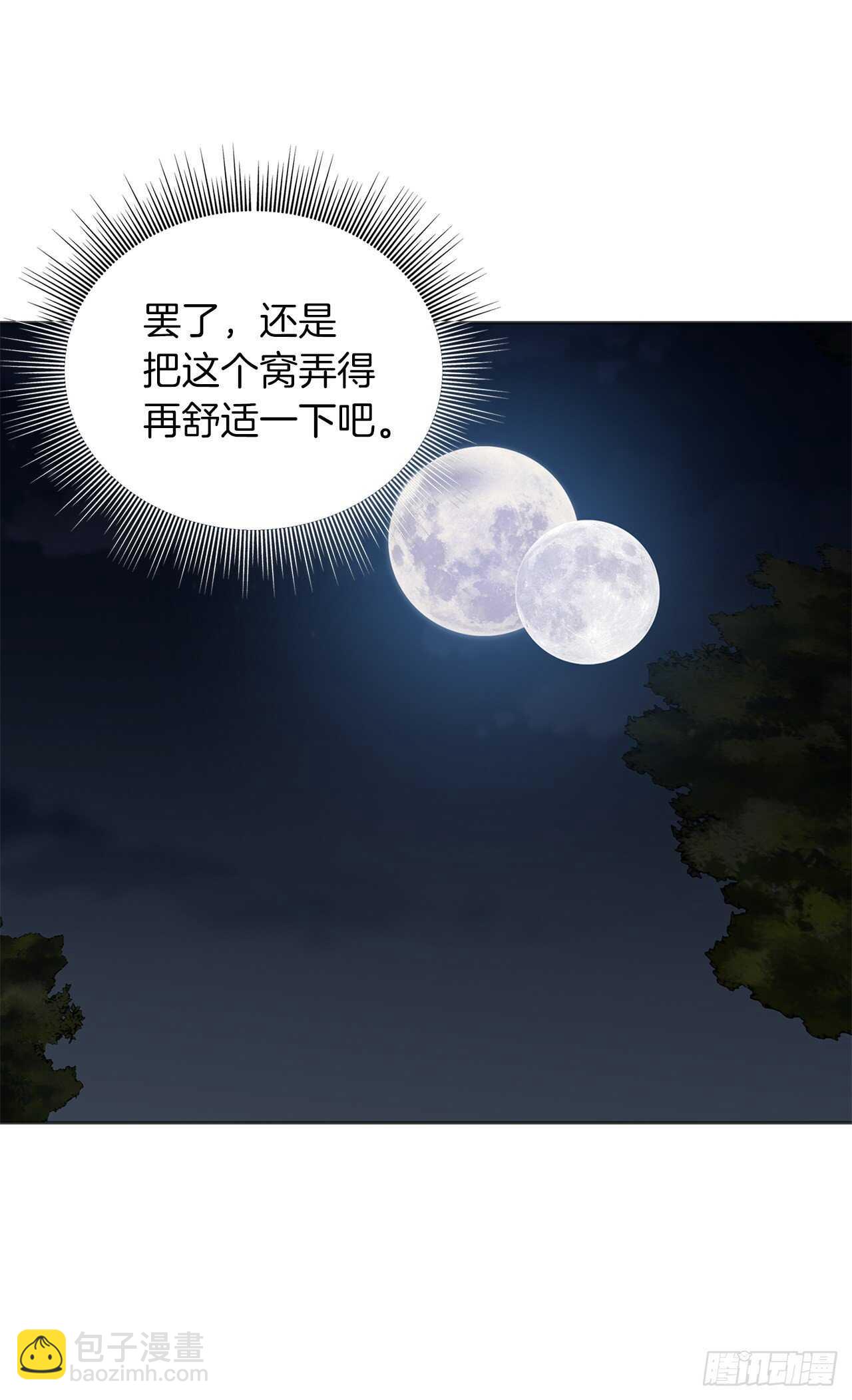 重生歸來的戰士 - 53.成爲我的使役吧(1/2) - 4