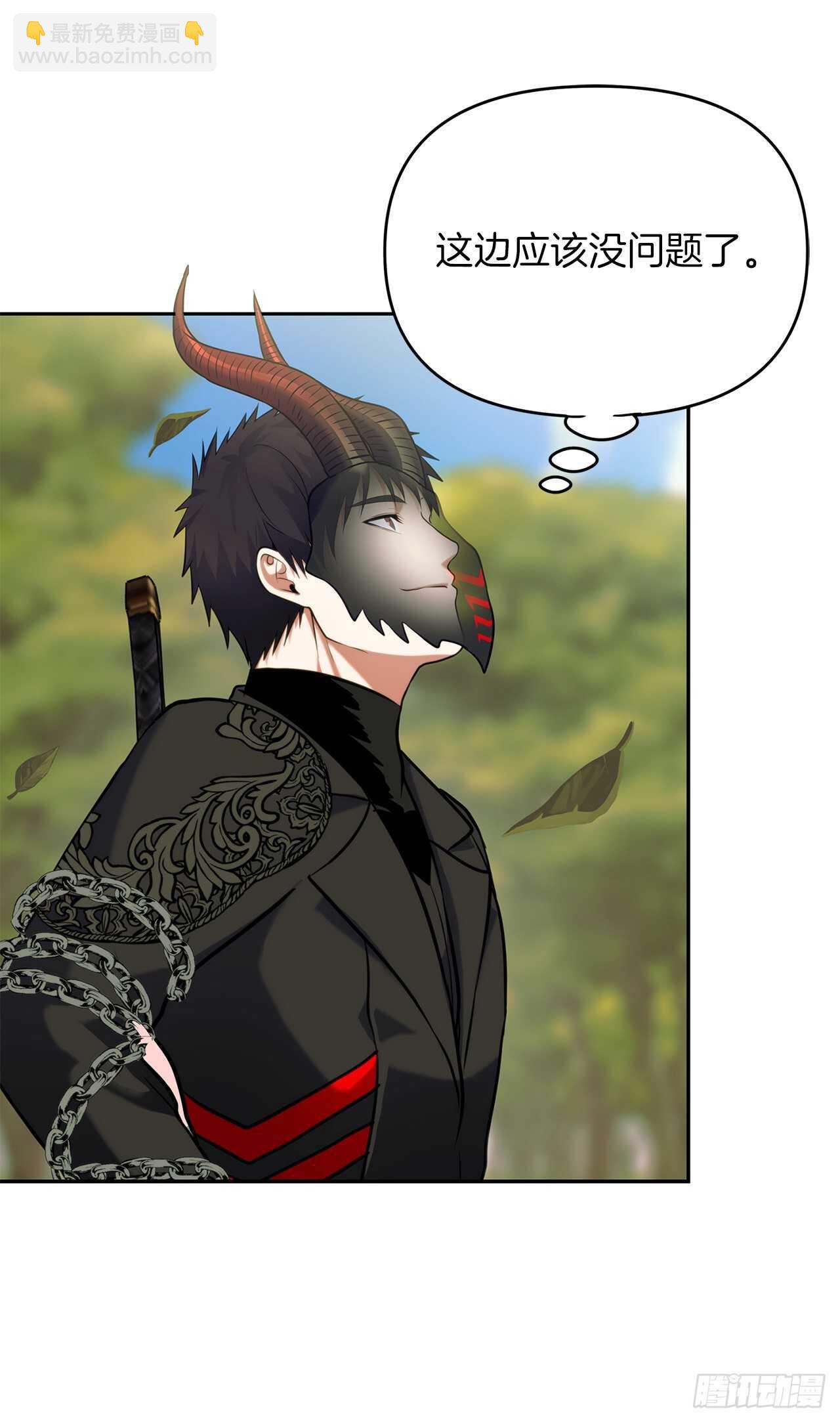 重生歸來的戰士 - 53.成爲我的使役吧(1/2) - 8