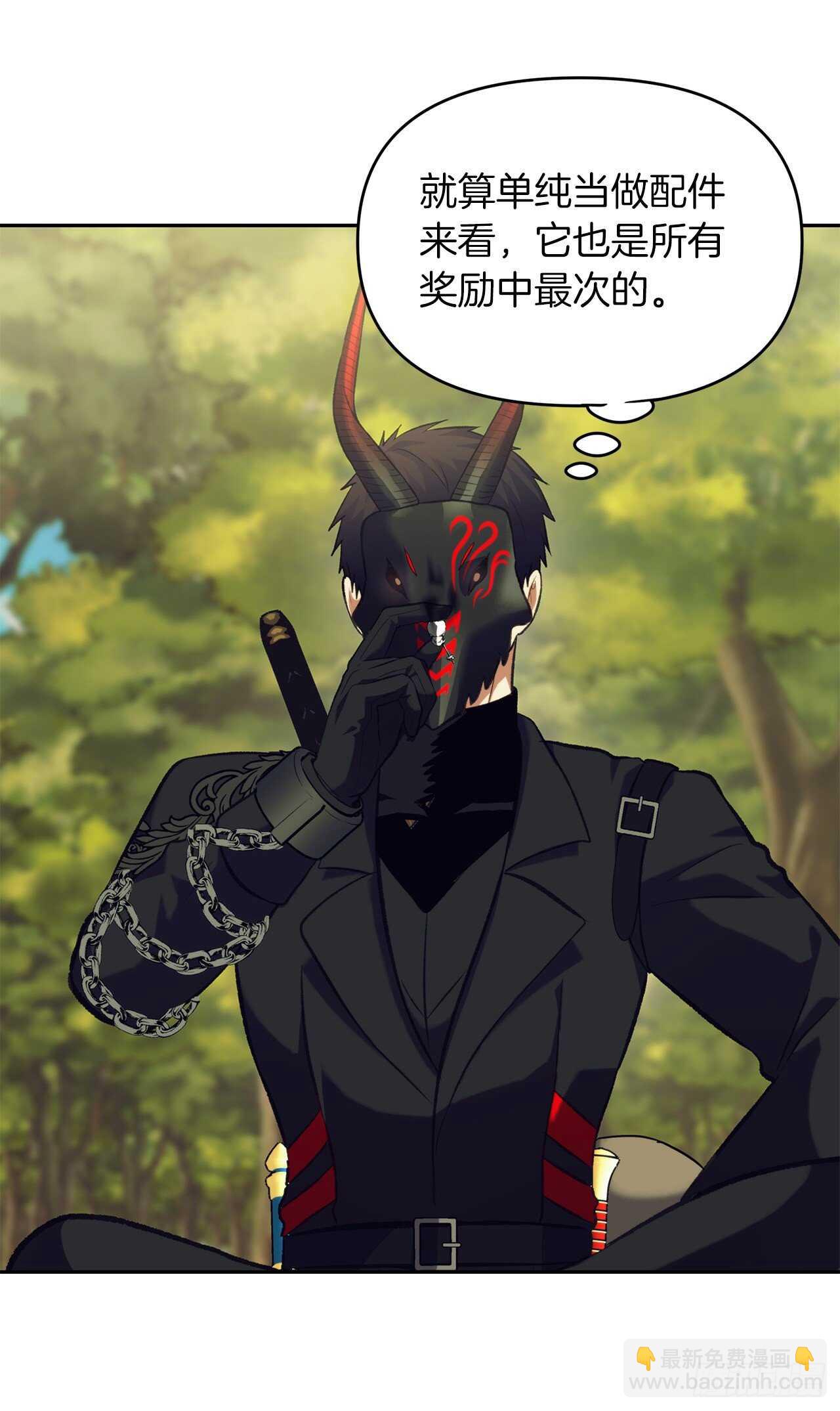 重生歸來的戰士 - 53.成爲我的使役吧(1/2) - 6