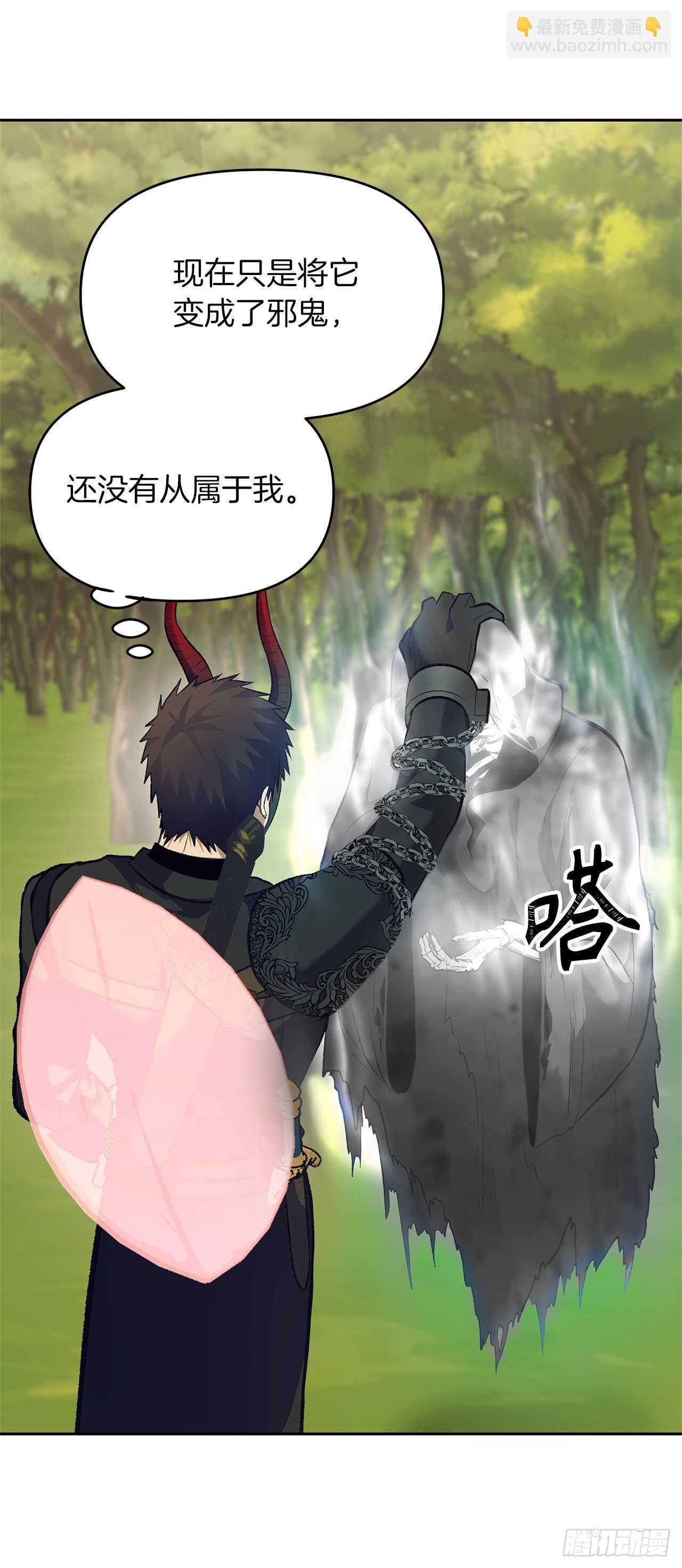 重生歸來的戰士 - 53.成爲我的使役吧(2/2) - 5