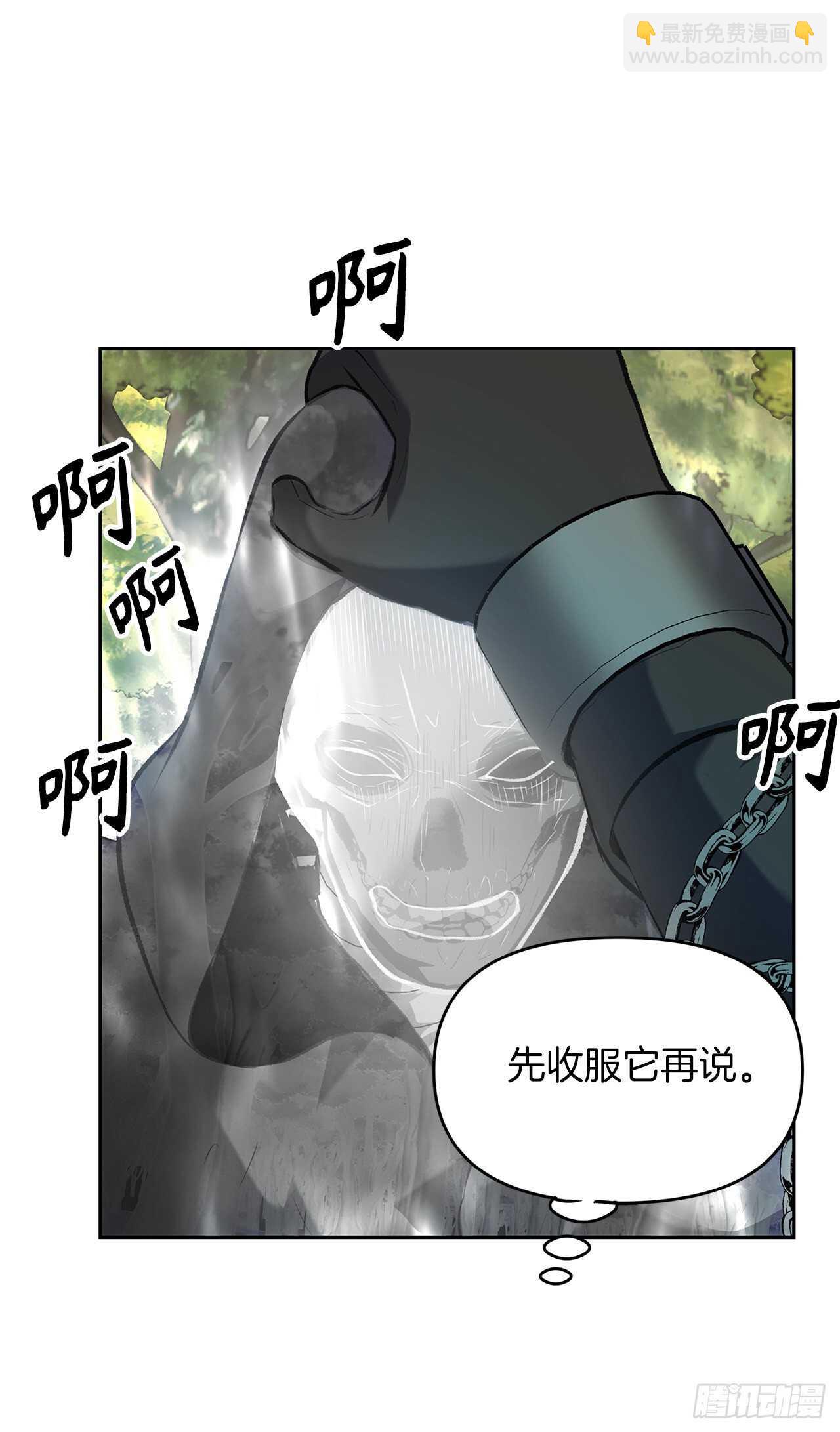 重生歸來的戰士 - 53.成爲我的使役吧(2/2) - 6