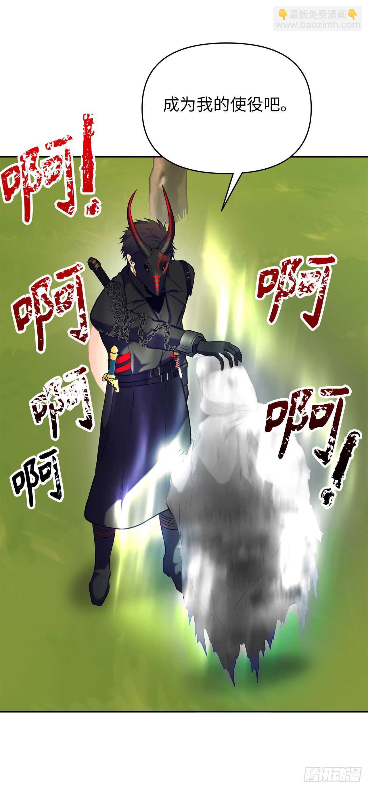 重生歸來的戰士 - 53.成爲我的使役吧(2/2) - 1