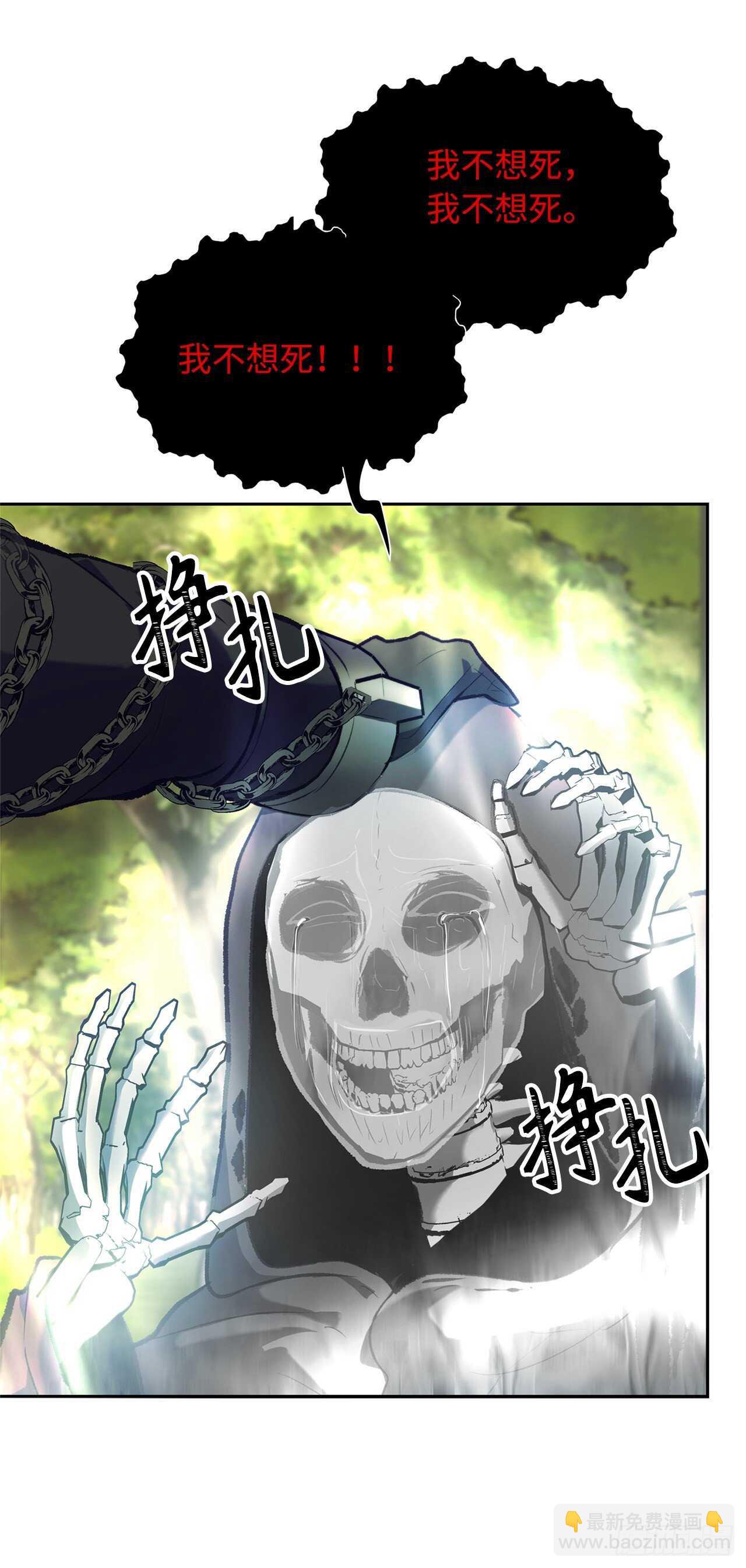 重生歸來的戰士 - 53.成爲我的使役吧(2/2) - 3