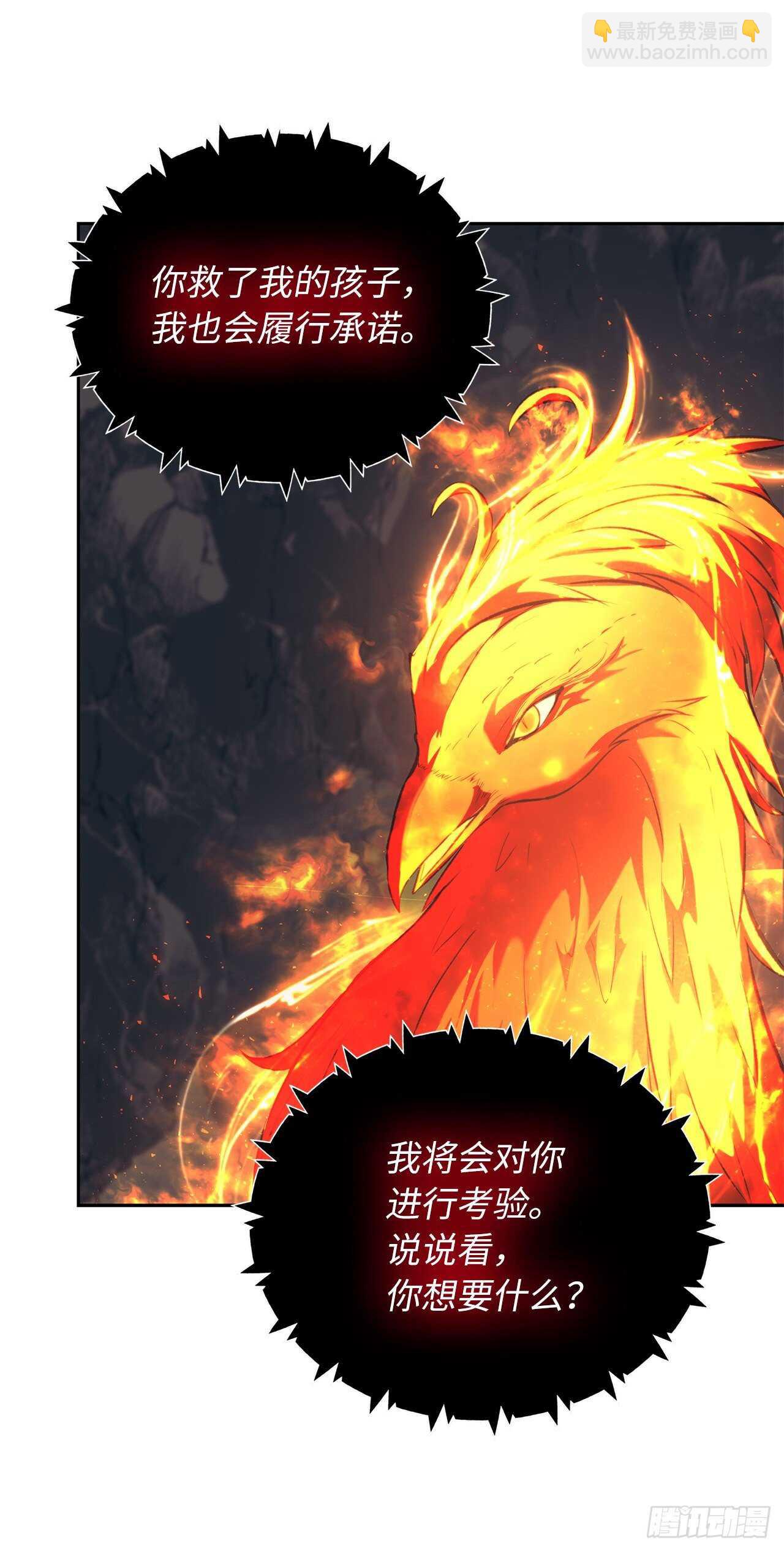 重生歸來的戰士 - 53.成爲我的使役吧(1/2) - 6