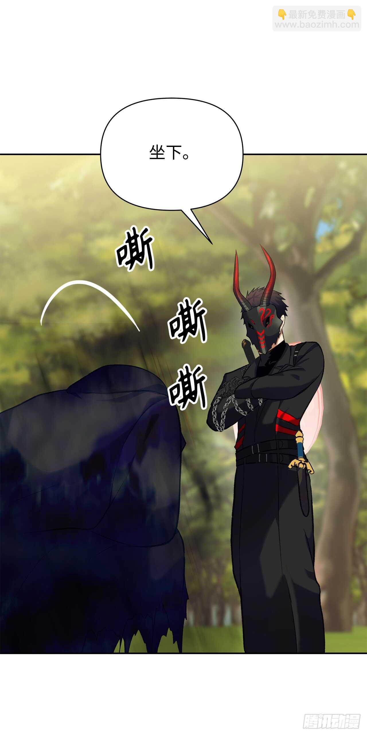 重生歸來的戰士 - 53.成爲我的使役吧(2/2) - 5