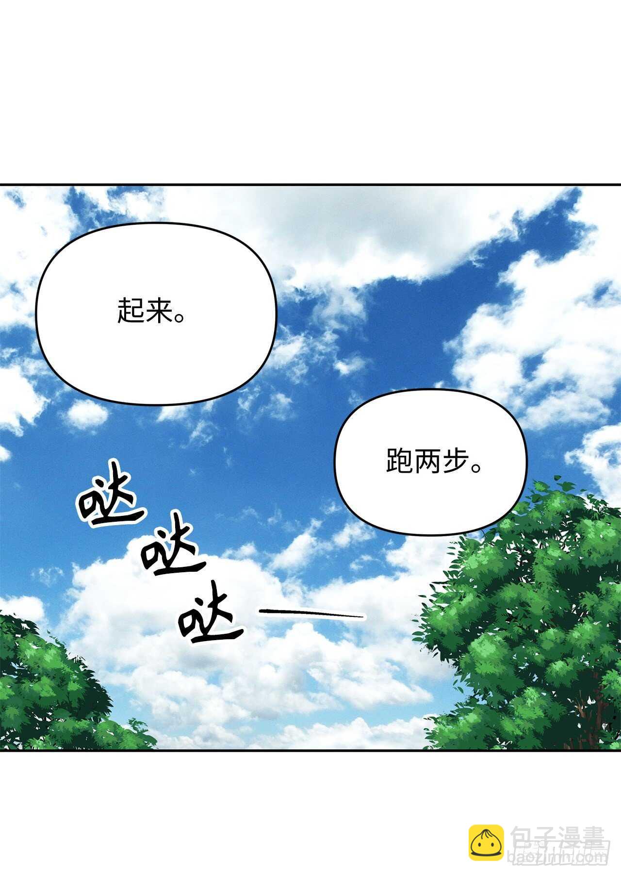 重生歸來的戰士 - 53.成爲我的使役吧(2/2) - 6