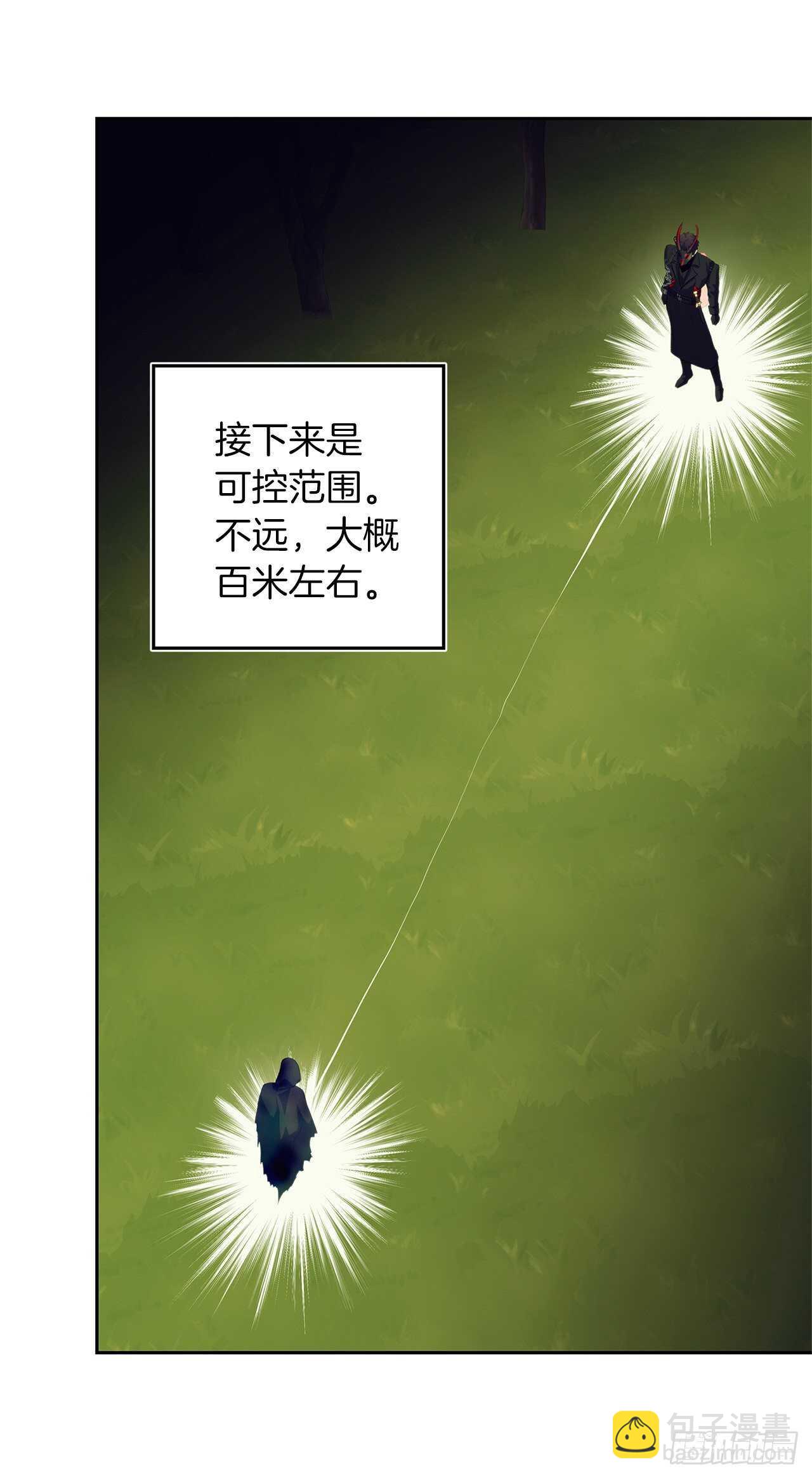 重生歸來的戰士 - 53.成爲我的使役吧(2/2) - 1