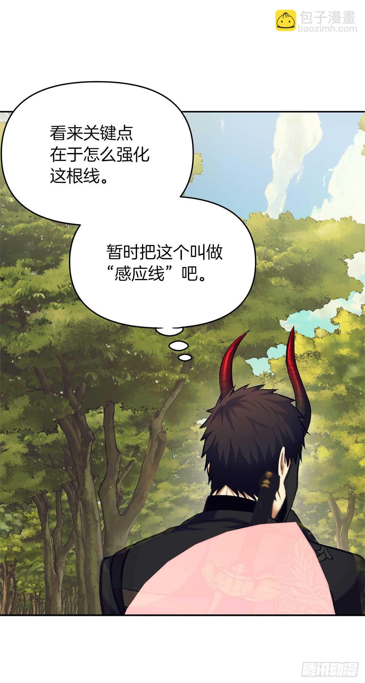 重生歸來的戰士 - 53.成爲我的使役吧(2/2) - 3