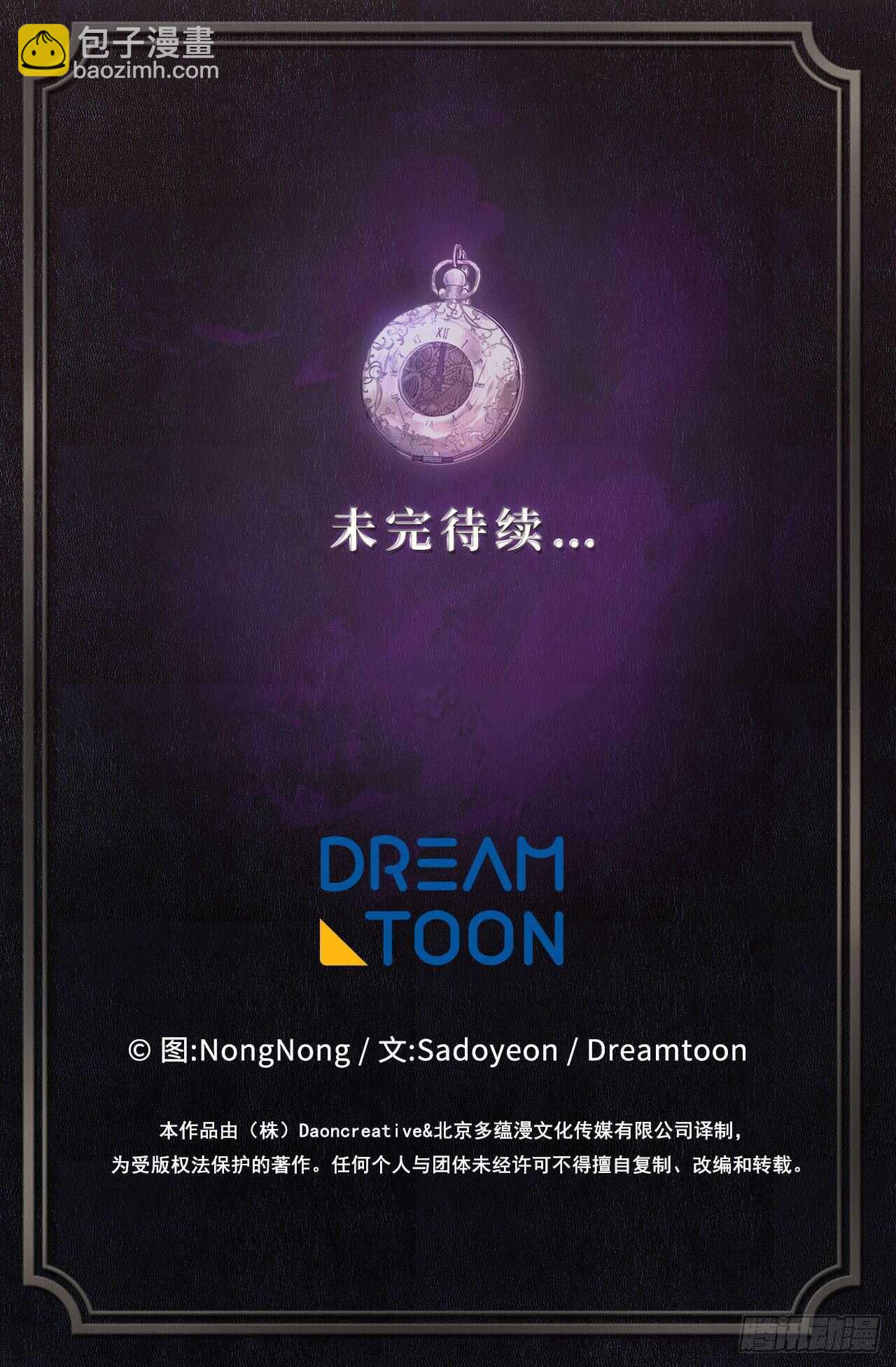 重生歸來的戰士 - 53.成爲我的使役吧(2/2) - 5