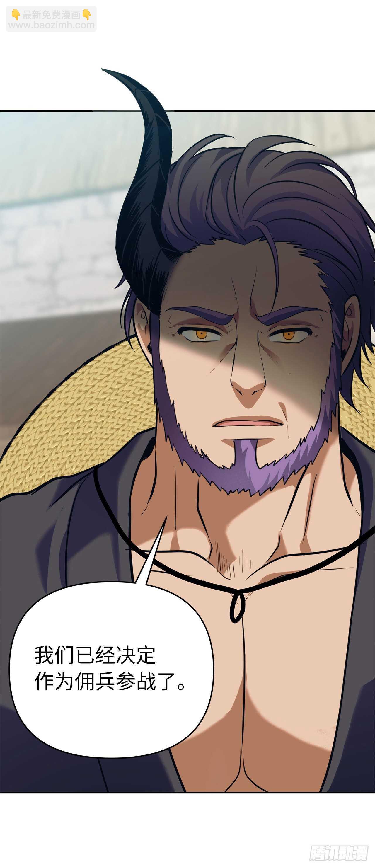 重生歸來的戰士 - 53.成爲我的使役吧(2/2) - 1