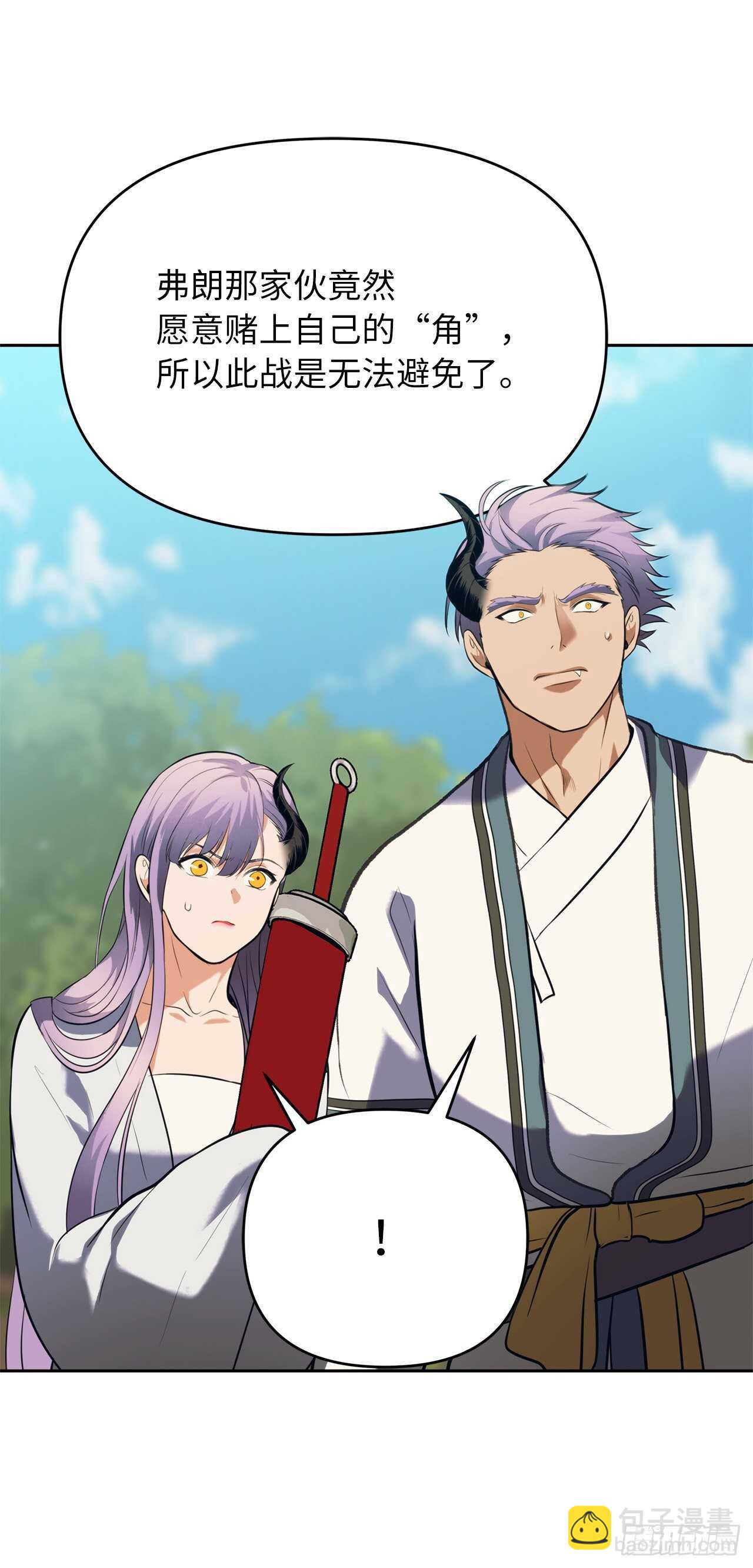 重生歸來的戰士 - 53.成爲我的使役吧(2/2) - 2