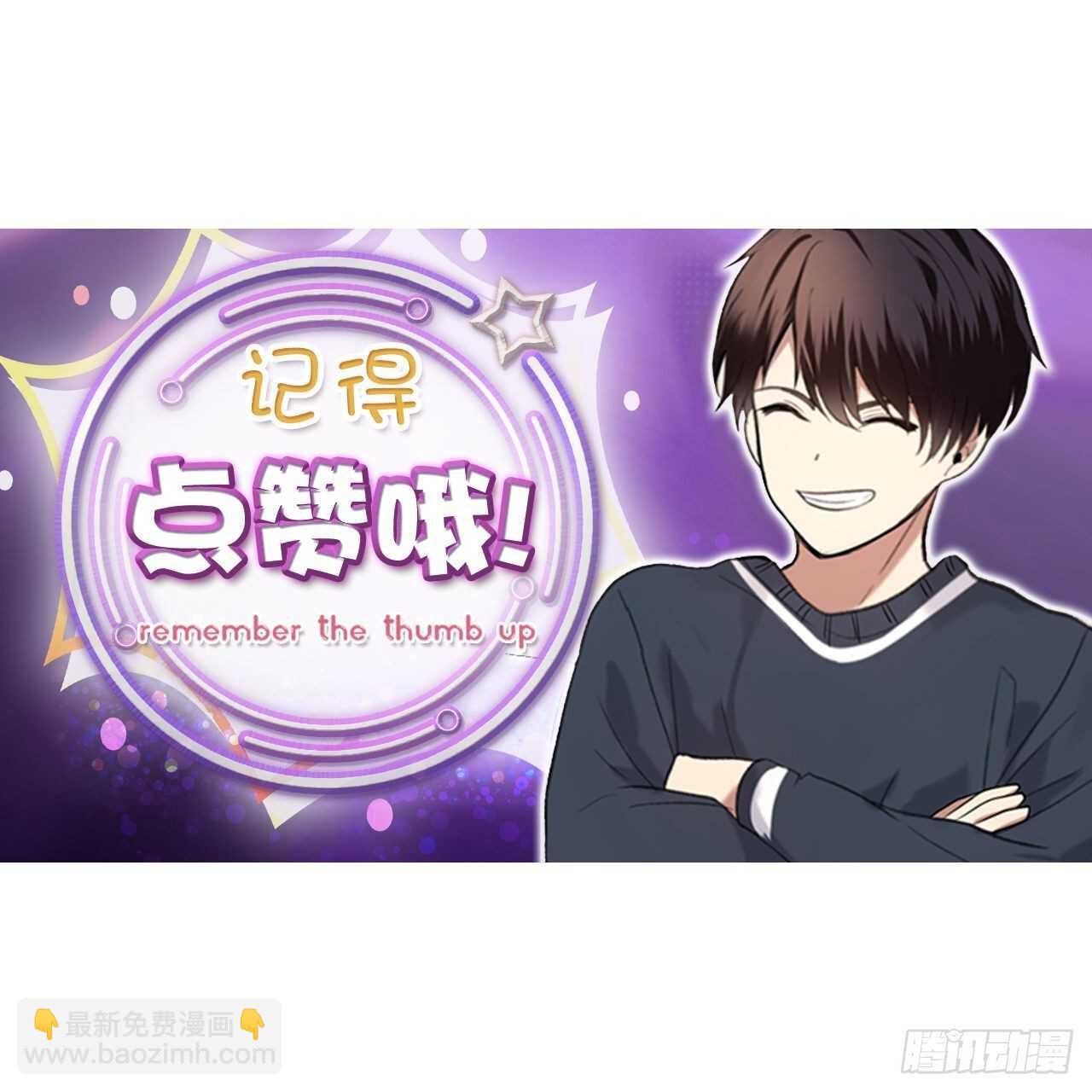 重生歸來的戰士 - 53.成爲我的使役吧(2/2) - 3