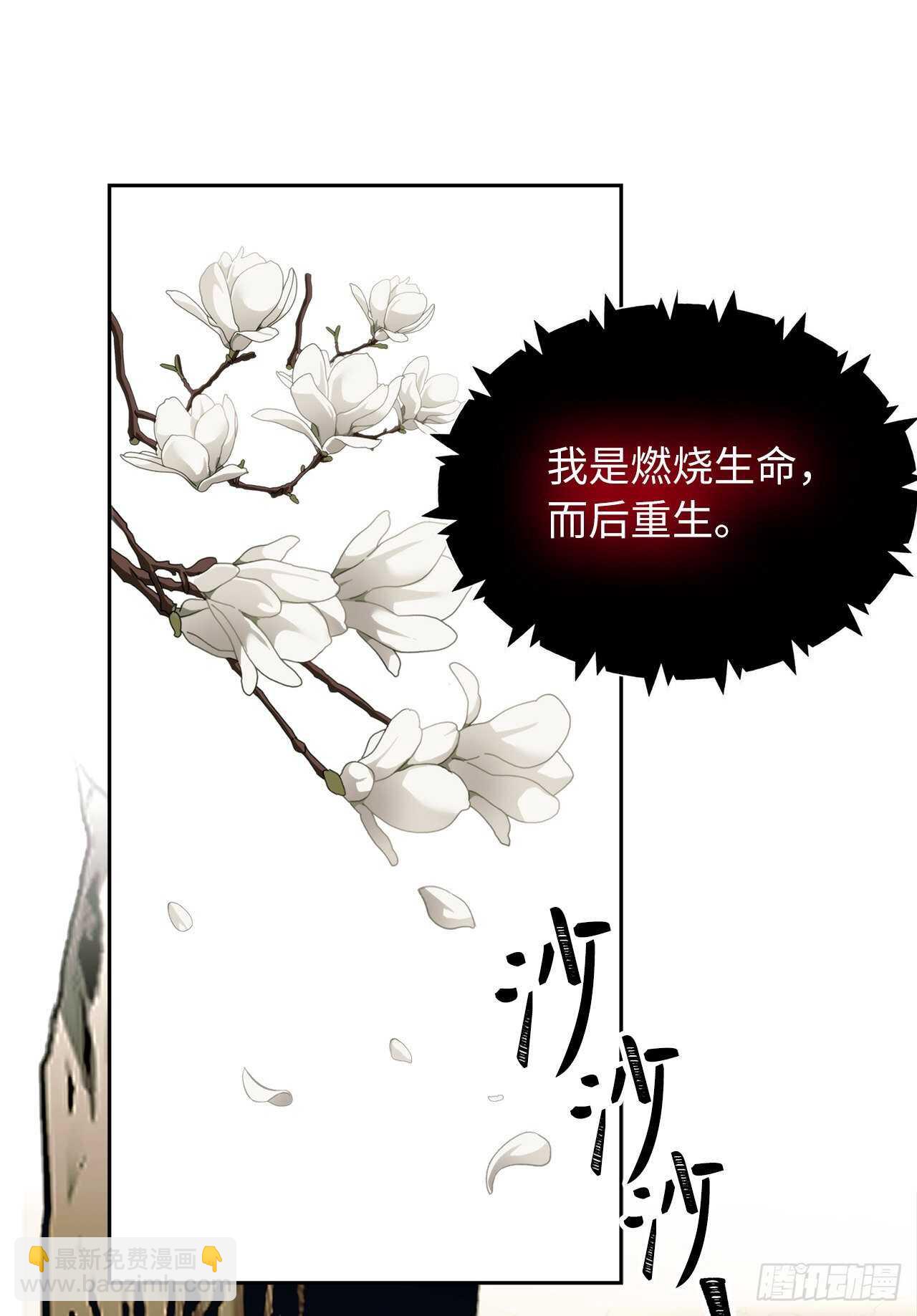 重生歸來的戰士 - 55.取得神獸的信任(1/2) - 2