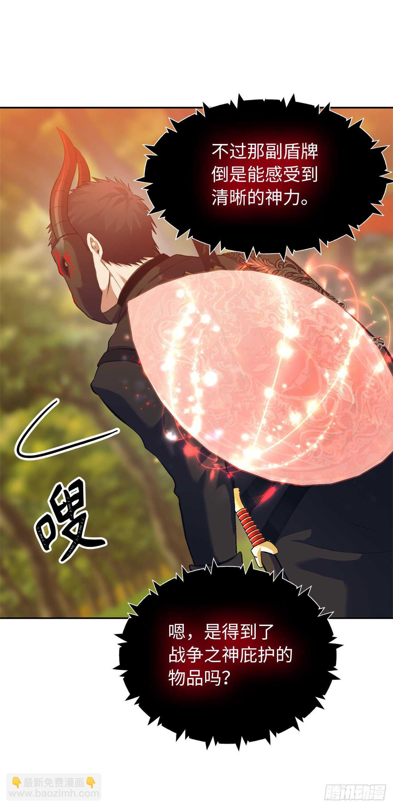 重生歸來的戰士 - 55.取得神獸的信任(1/2) - 8