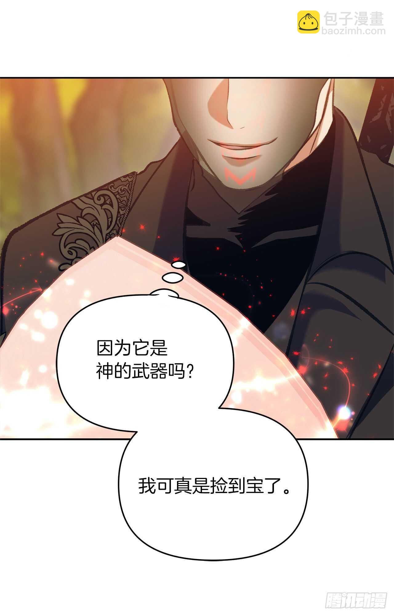 重生歸來的戰士 - 55.取得神獸的信任(1/2) - 3