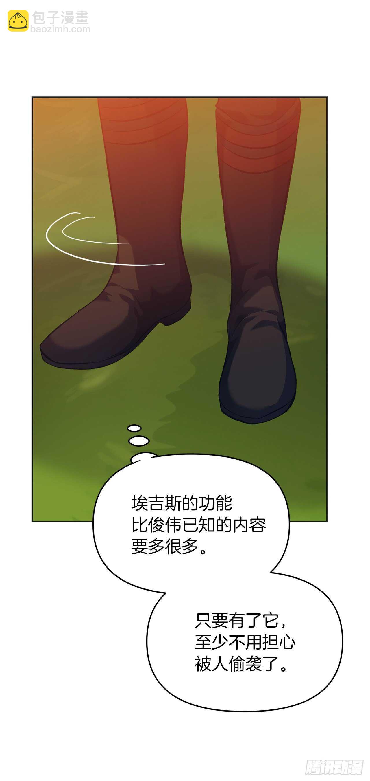 重生歸來的戰士 - 55.取得神獸的信任(1/2) - 8