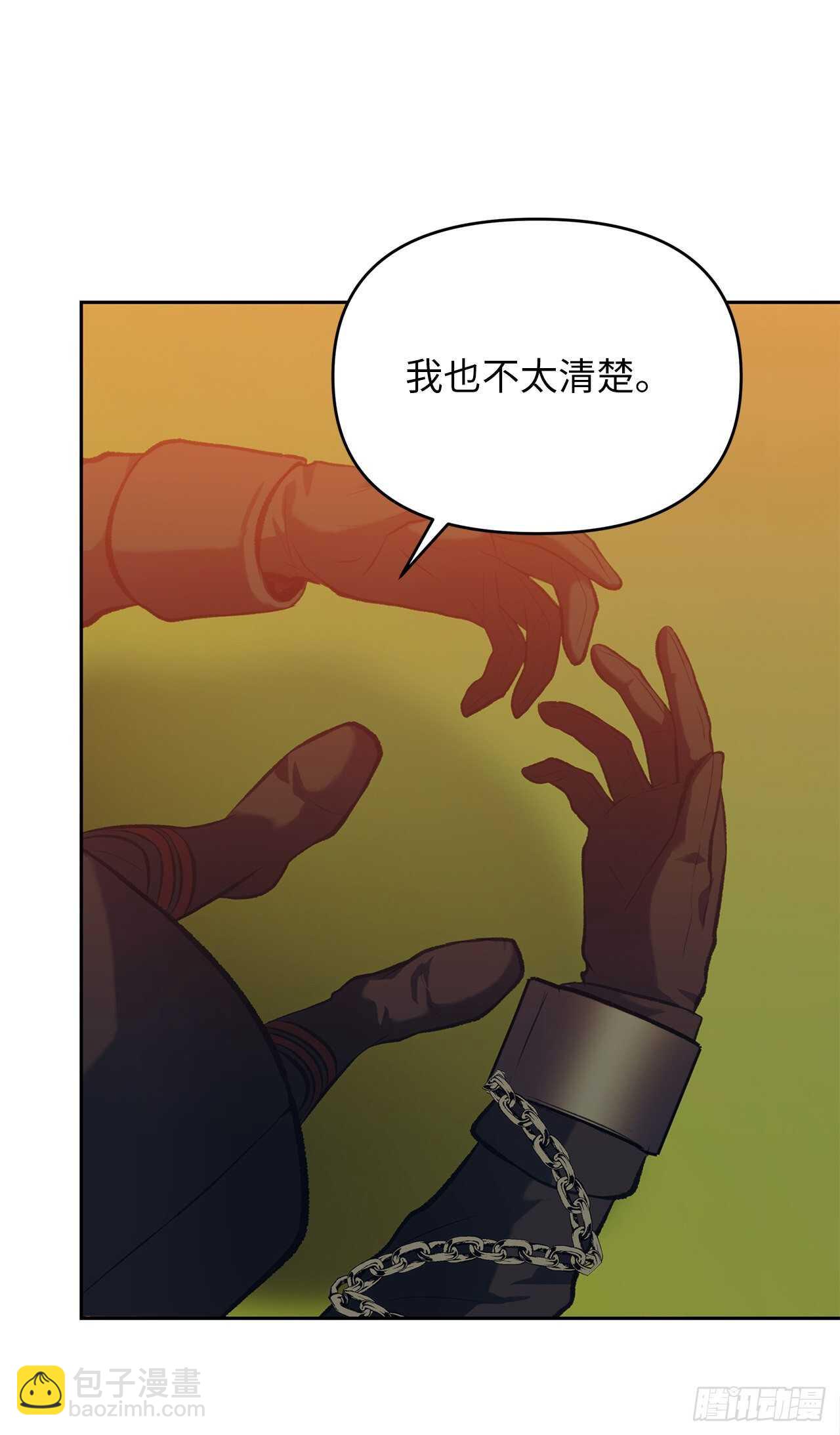 重生歸來的戰士 - 55.取得神獸的信任(1/2) - 3