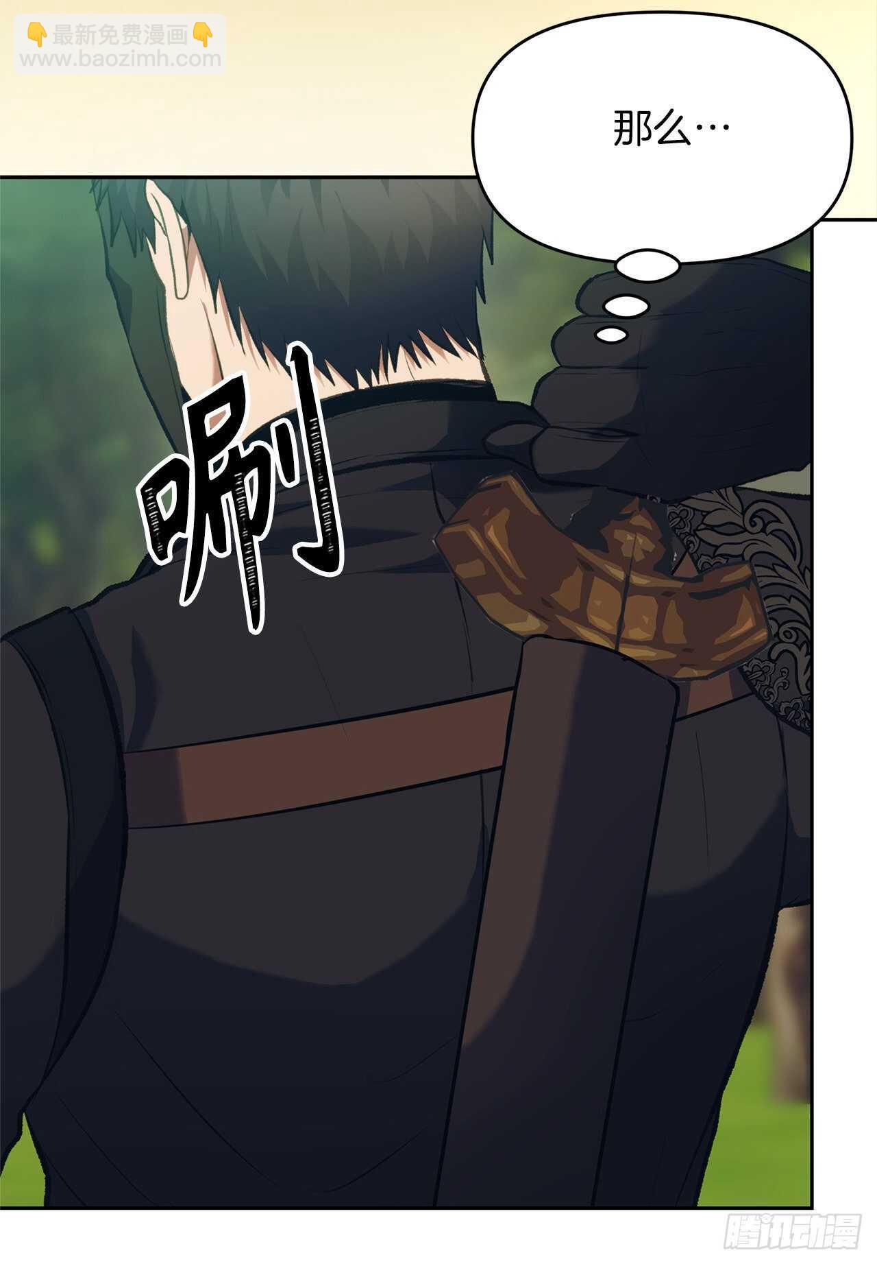 重生歸來的戰士 - 55.取得神獸的信任(1/2) - 3