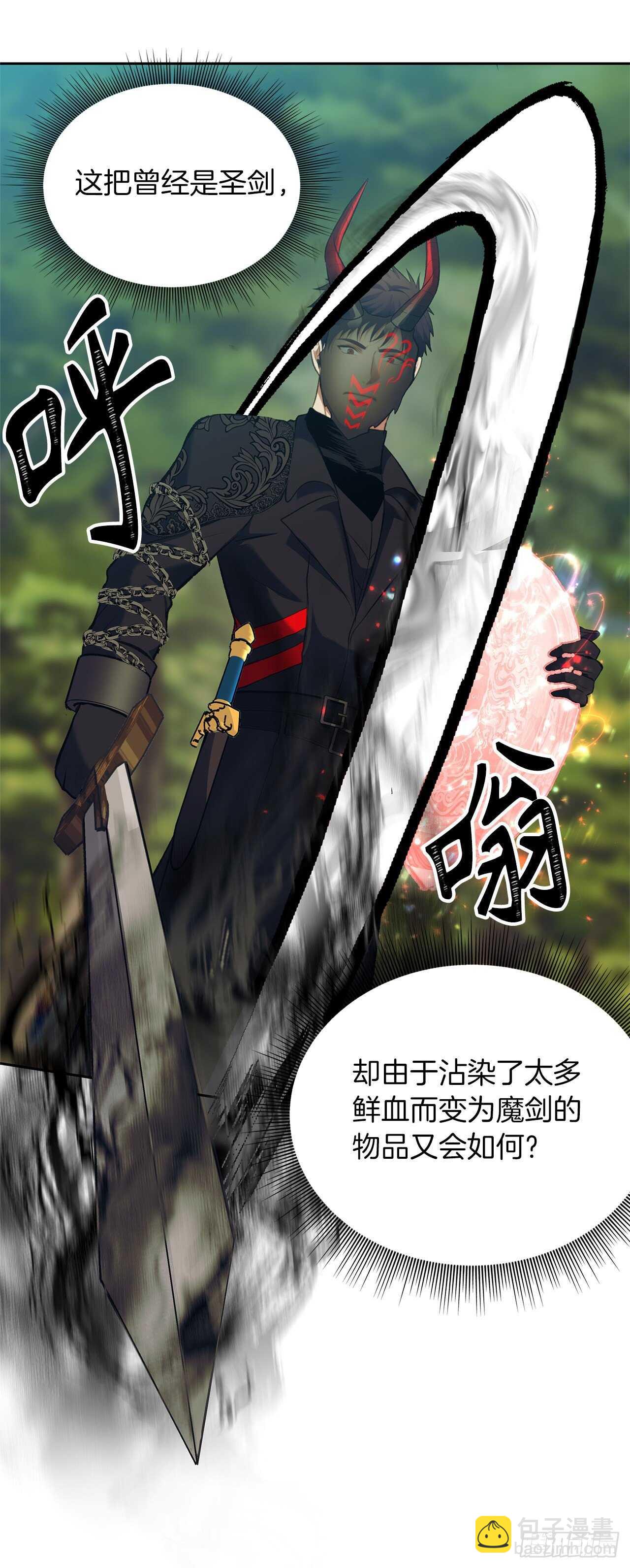 重生歸來的戰士 - 55.取得神獸的信任(1/2) - 4