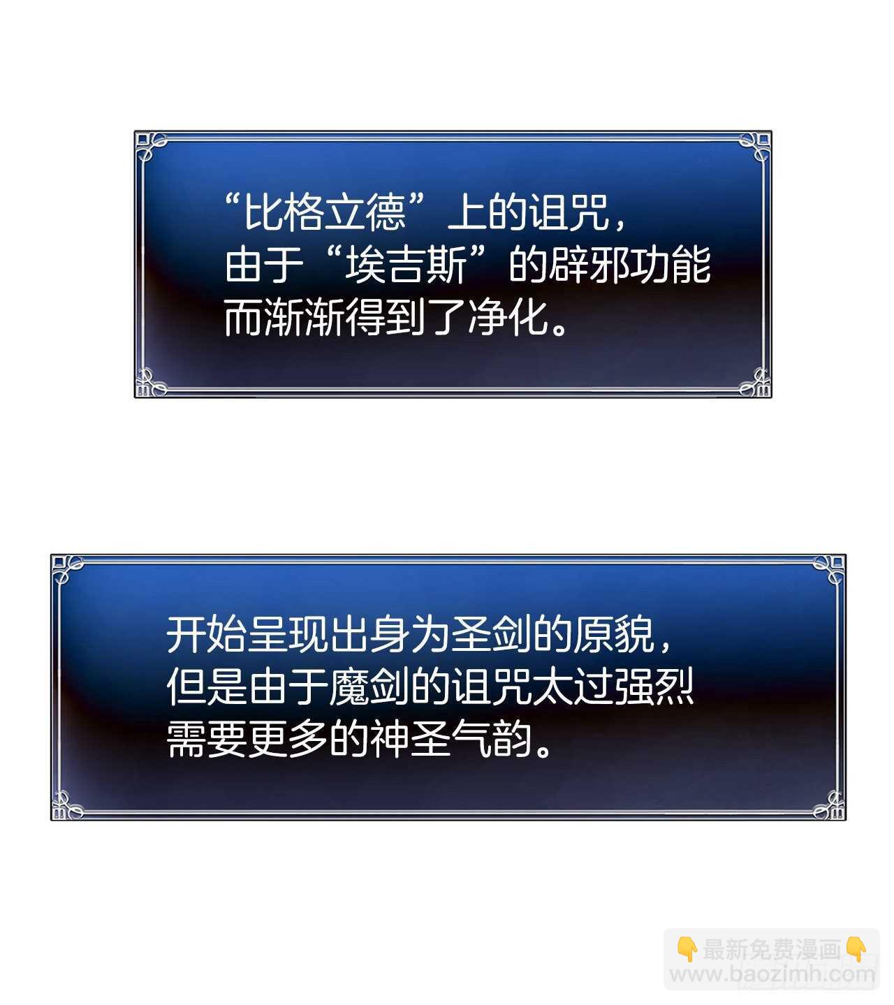 重生歸來的戰士 - 55.取得神獸的信任(1/2) - 6