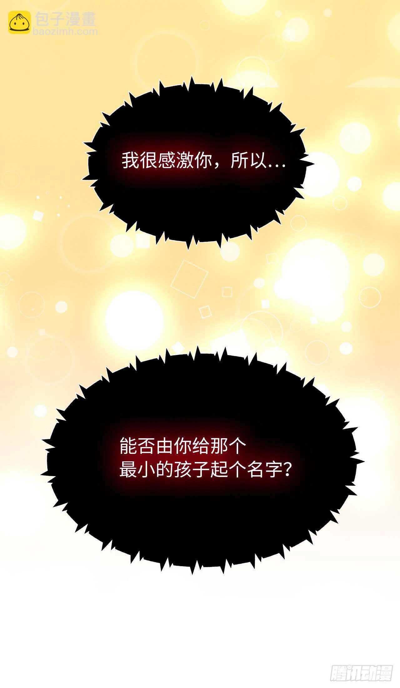 重生歸來的戰士 - 55.取得神獸的信任(1/2) - 6