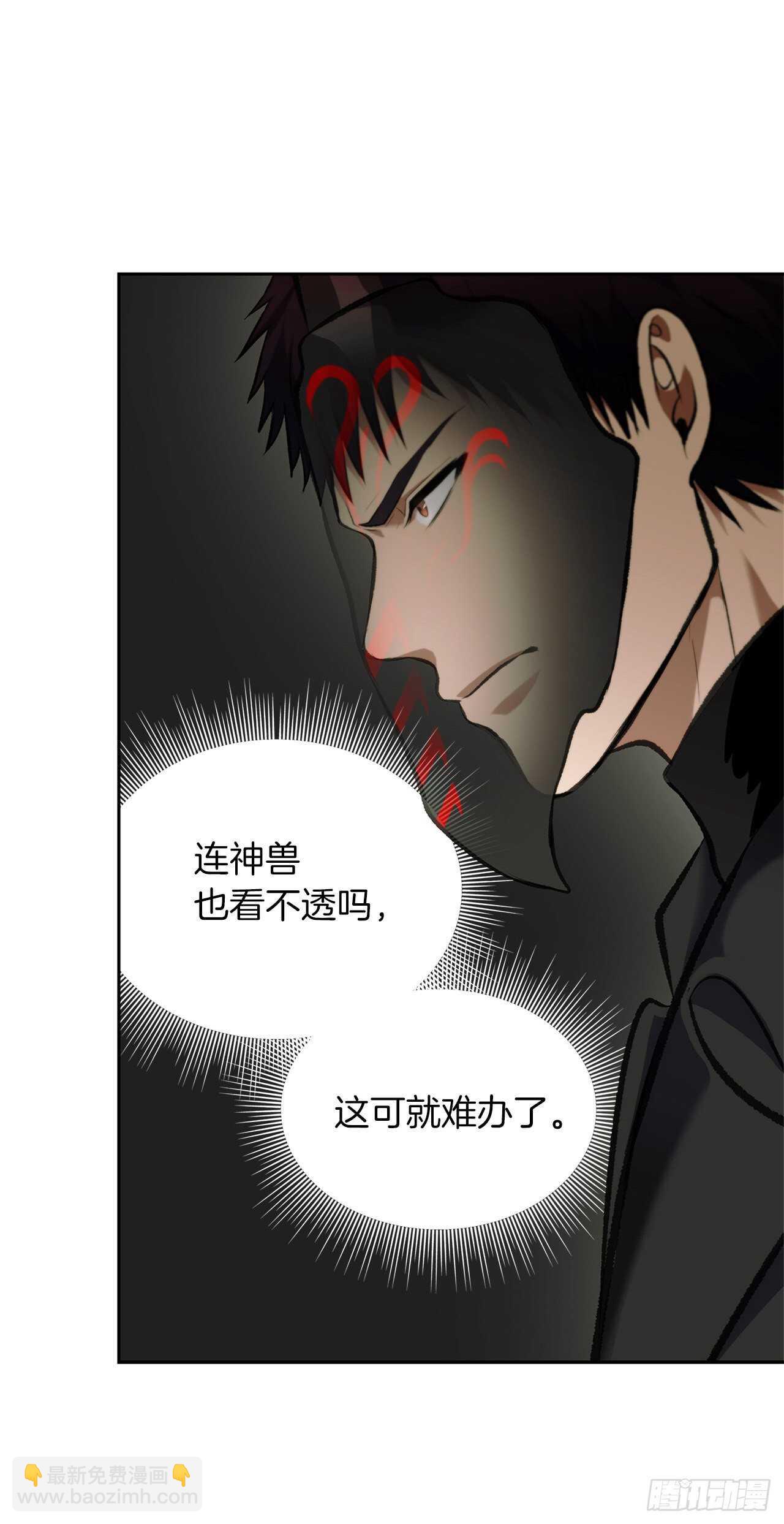 重生歸來的戰士 - 55.取得神獸的信任(1/2) - 5