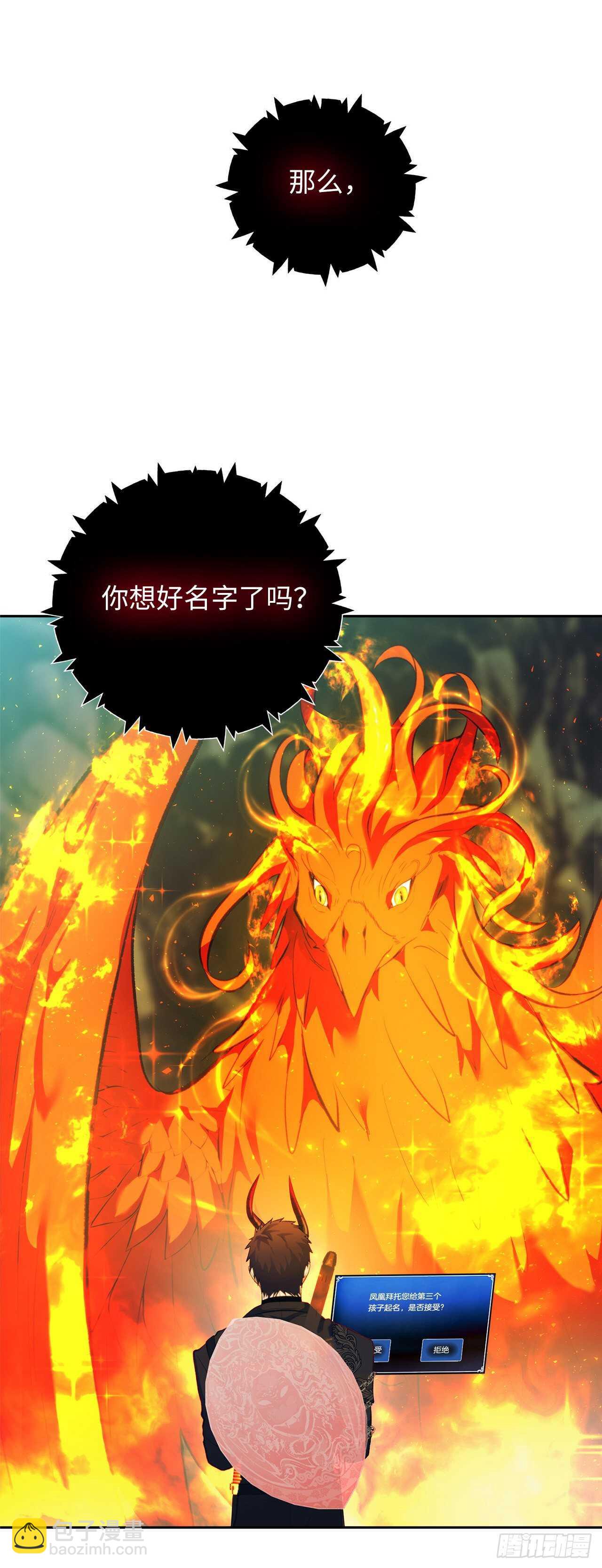 重生歸來的戰士 - 55.取得神獸的信任(2/2) - 6