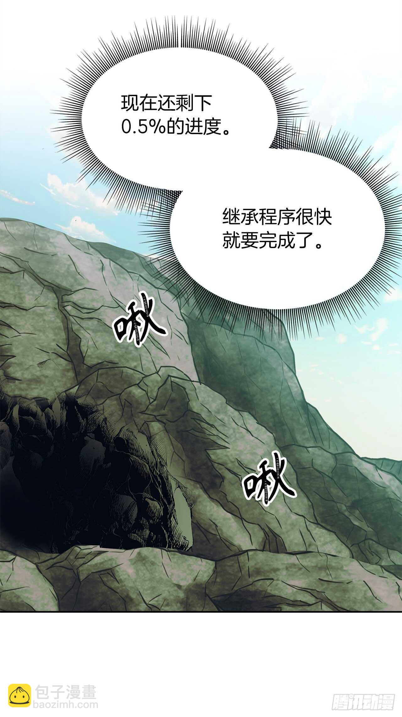 重生歸來的戰士 - 55.取得神獸的信任(2/2) - 2