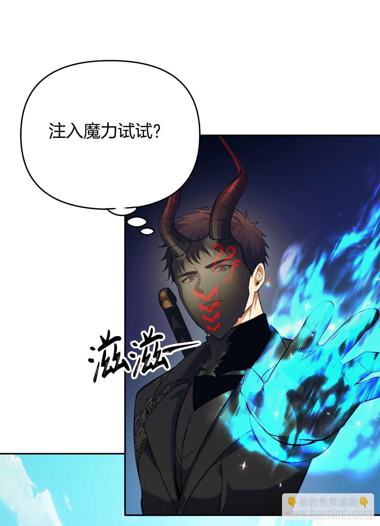 重生歸來的戰士 - 55.取得神獸的信任(2/2) - 5