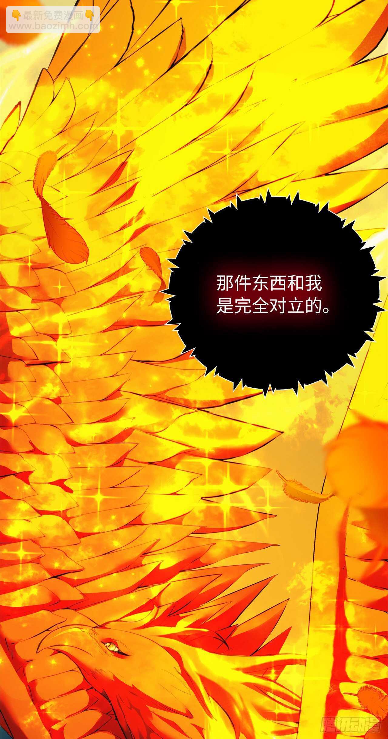 重生歸來的戰士 - 55.取得神獸的信任(1/2) - 7