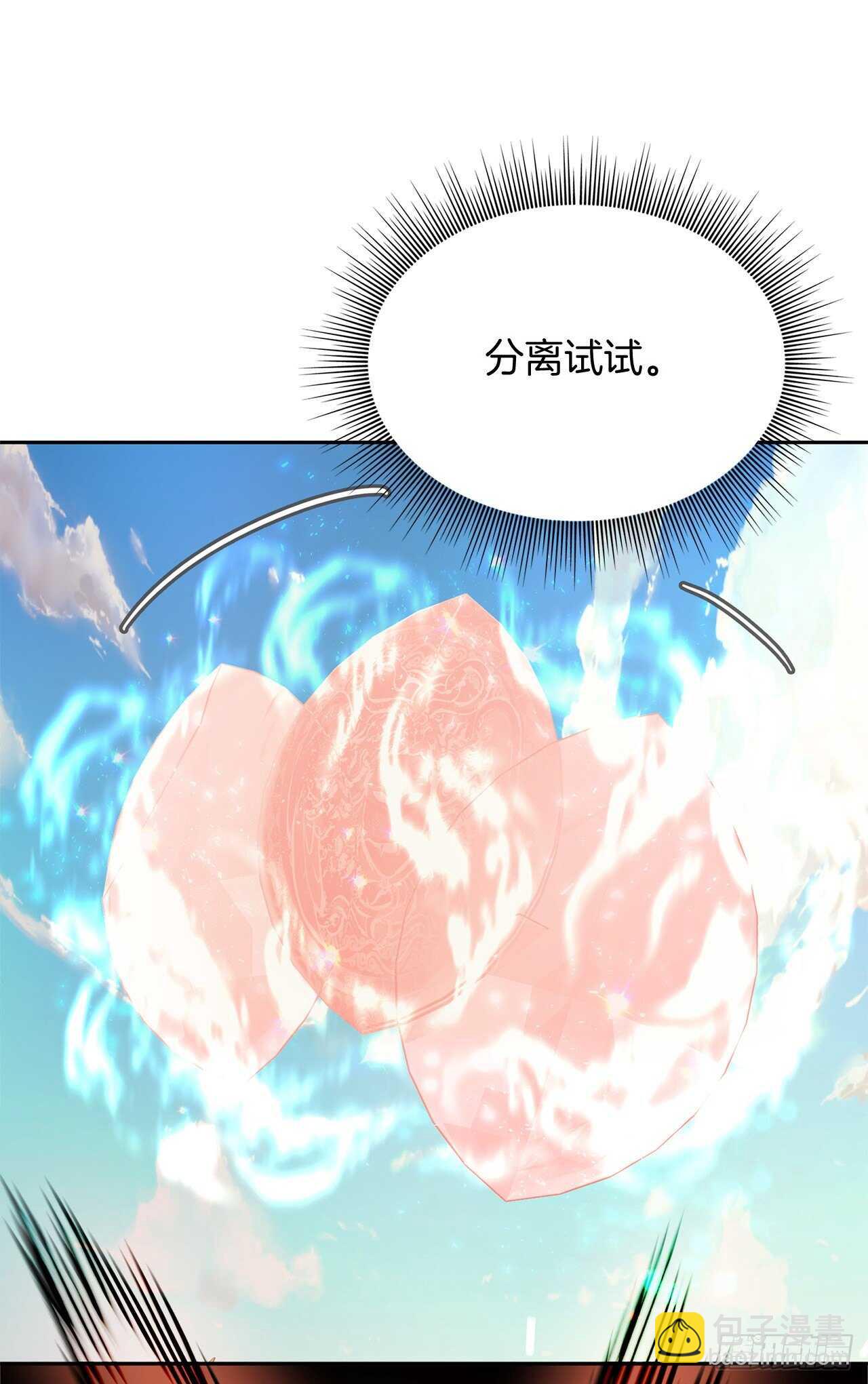 重生歸來的戰士 - 55.取得神獸的信任(2/2) - 8