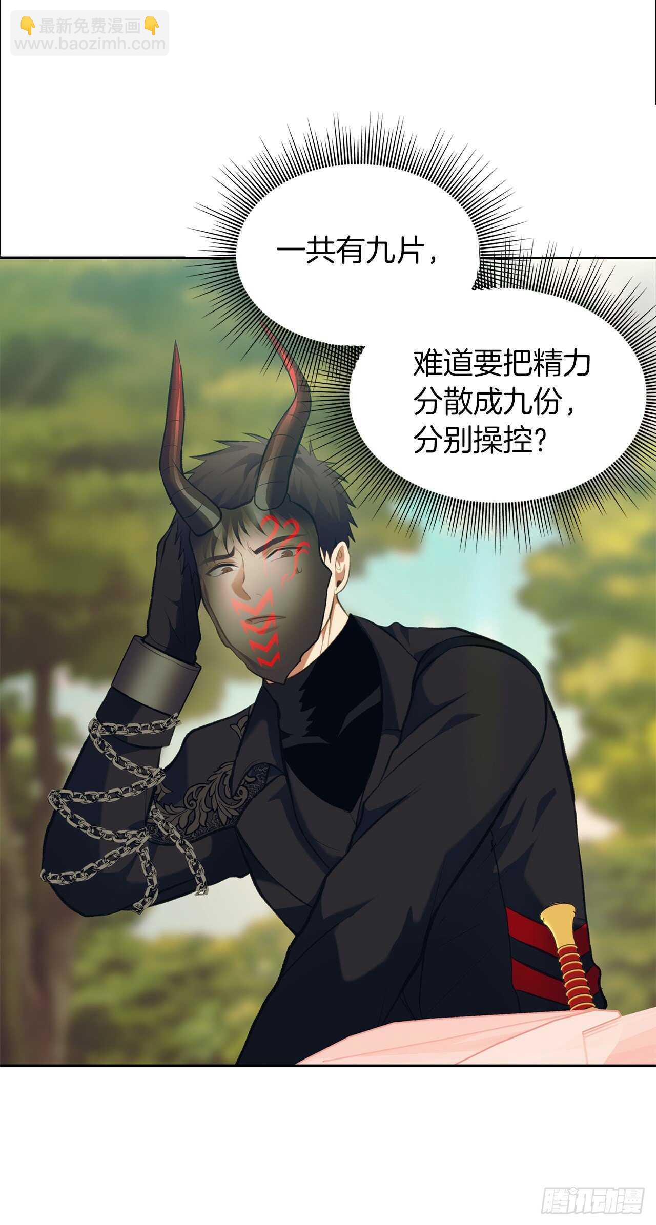 重生歸來的戰士 - 55.取得神獸的信任(2/2) - 3