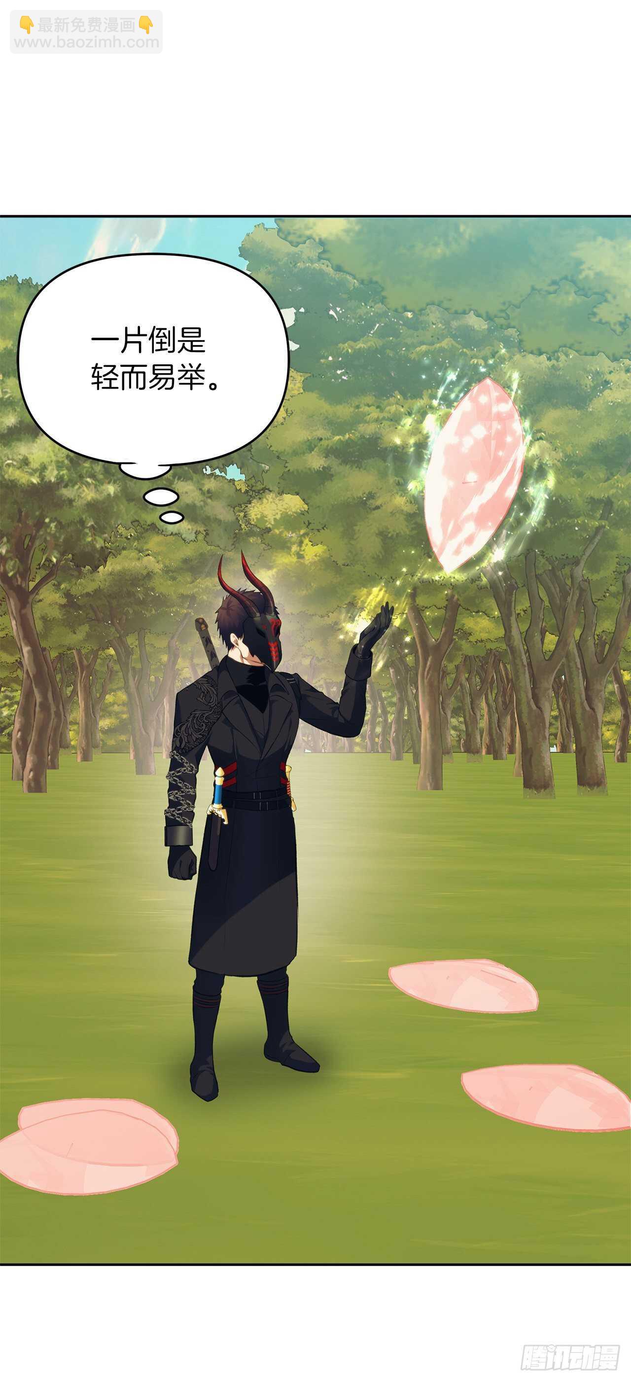 重生歸來的戰士 - 55.取得神獸的信任(2/2) - 4