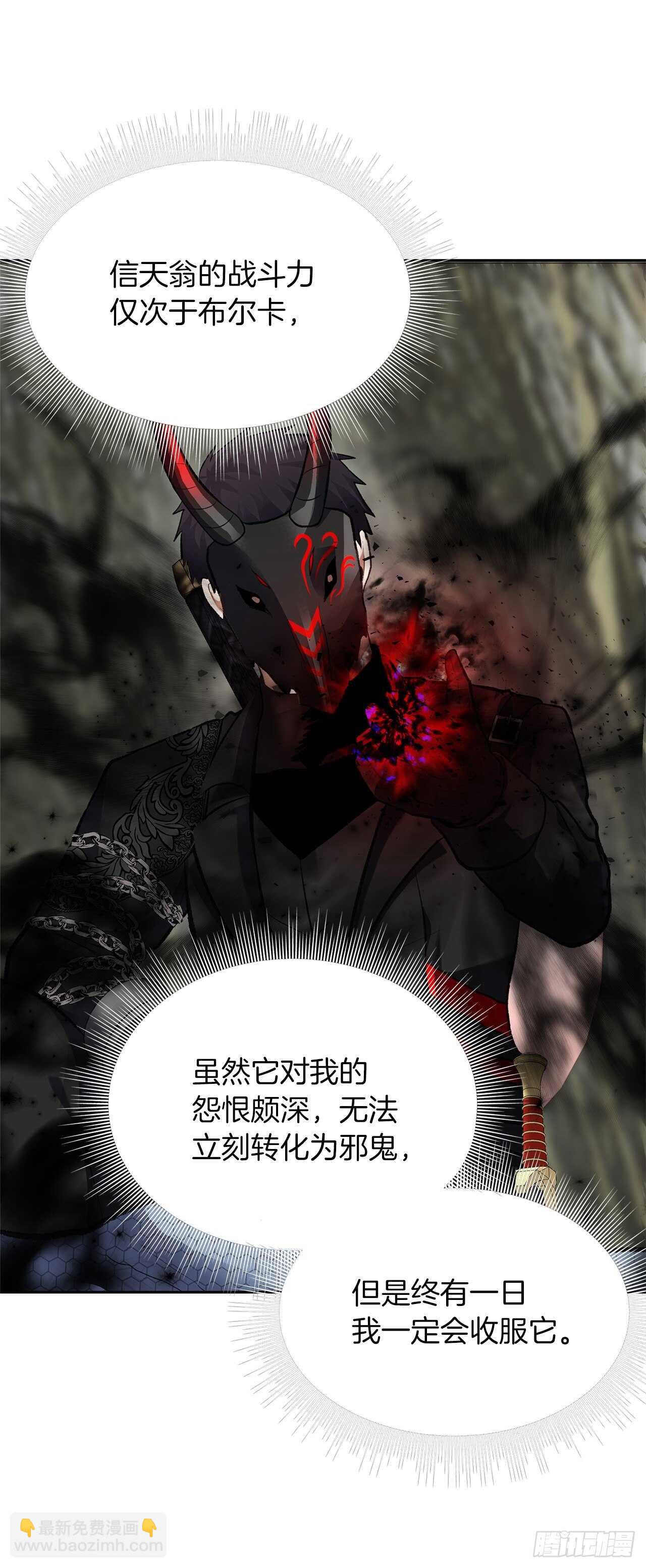 重生歸來的戰士 - 55.取得神獸的信任(2/2) - 6