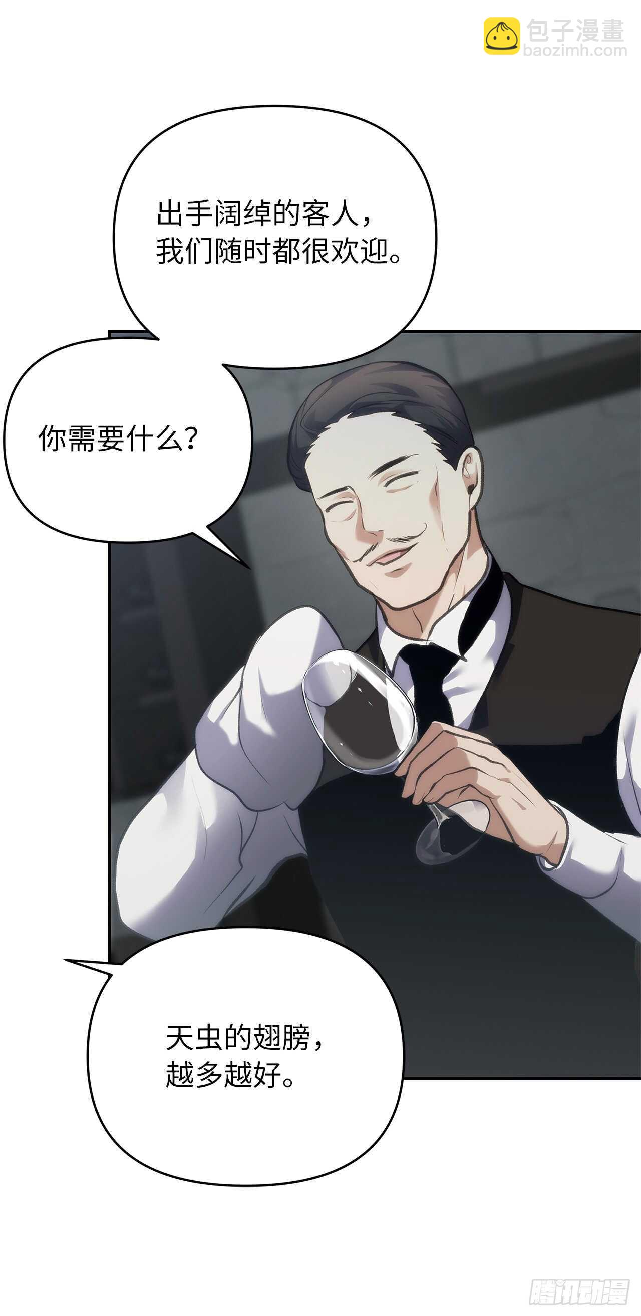 重生歸來的戰士 - 57.共同的敵人“獨食者”(1/2) - 1