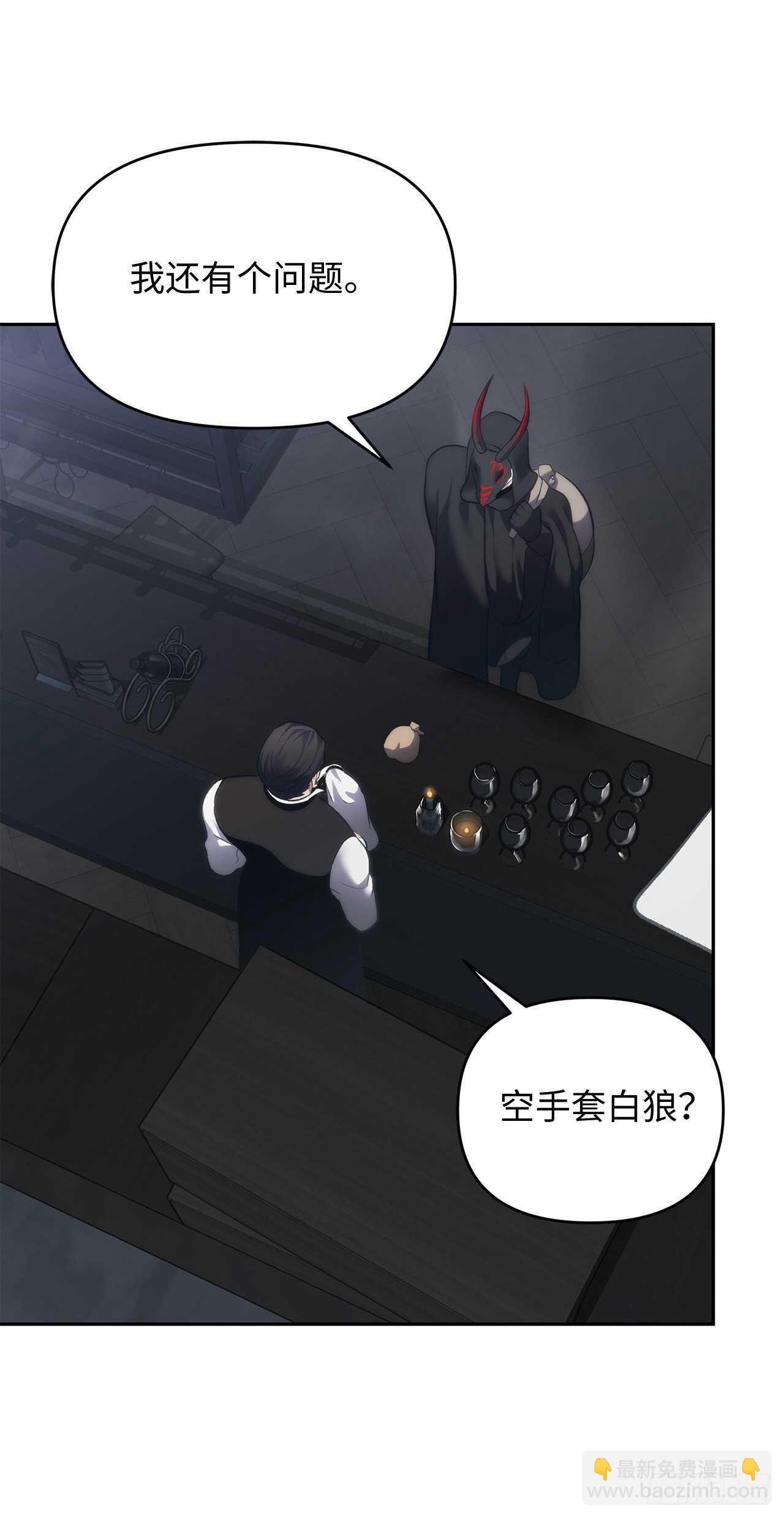 重生歸來的戰士 - 57.共同的敵人“獨食者”(1/2) - 5