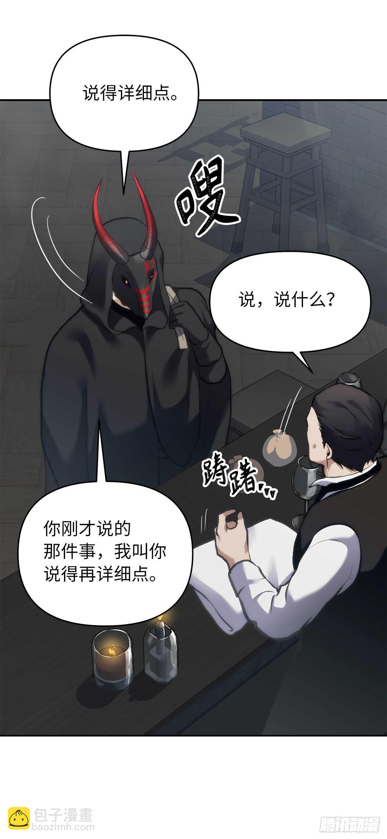 重生歸來的戰士 - 57.共同的敵人“獨食者”(1/2) - 7