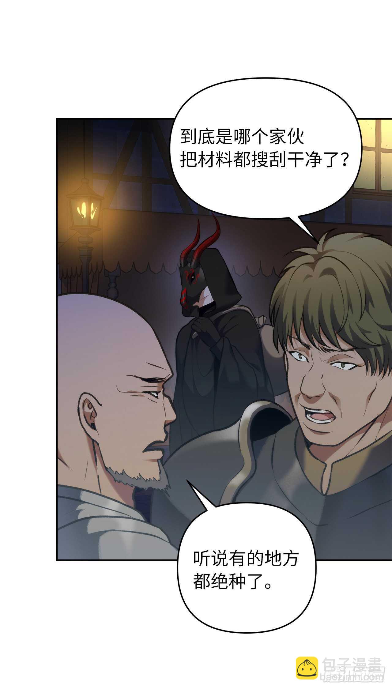 重生歸來的戰士 - 57.共同的敵人“獨食者”(1/2) - 4