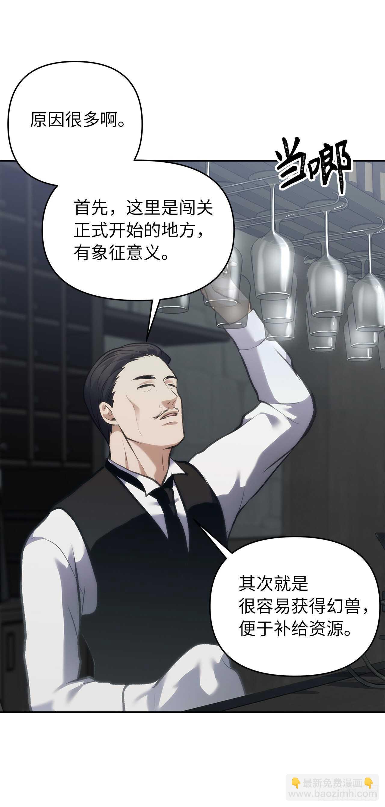 重生歸來的戰士 - 57.共同的敵人“獨食者”(1/2) - 4