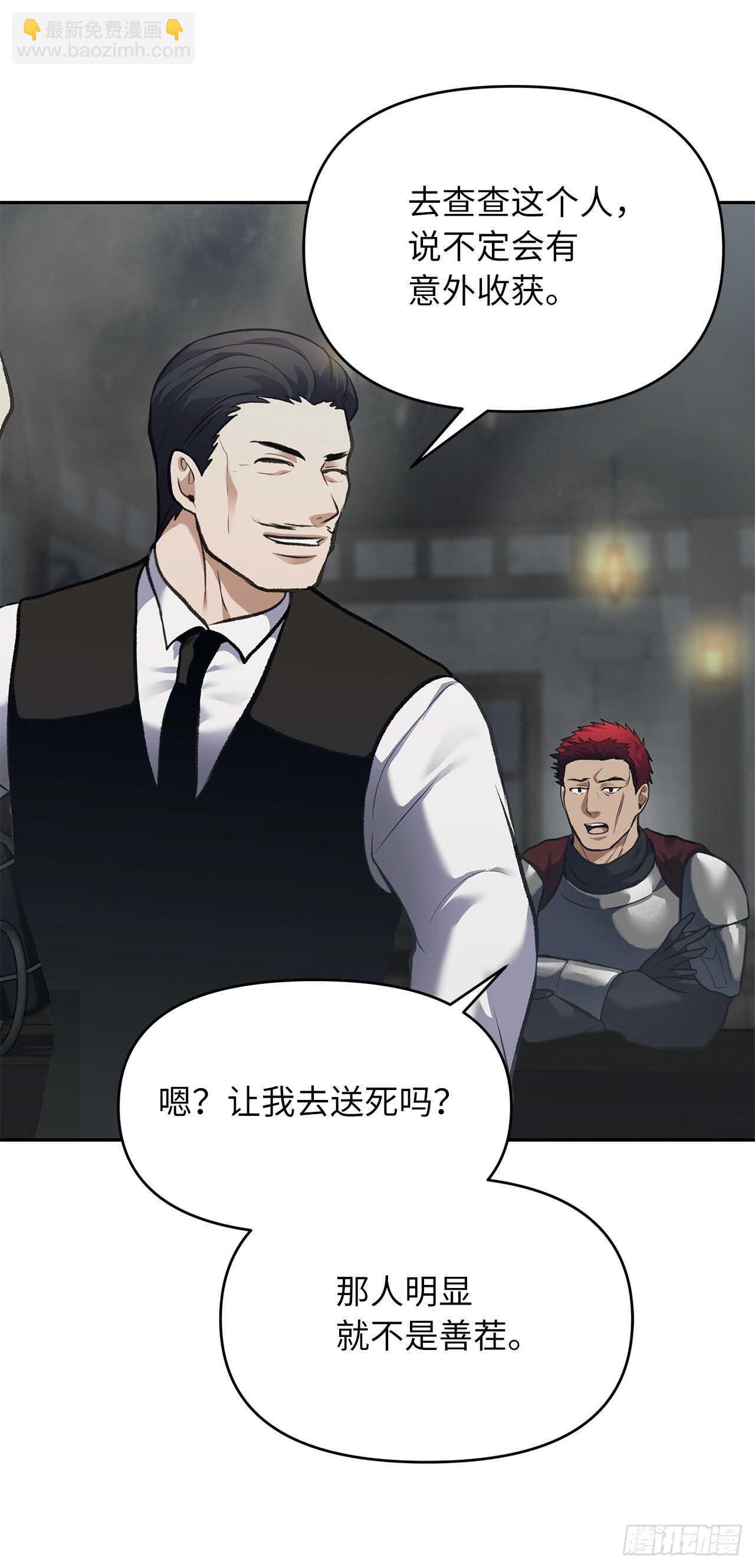 重生歸來的戰士 - 57.共同的敵人“獨食者”(1/2) - 1