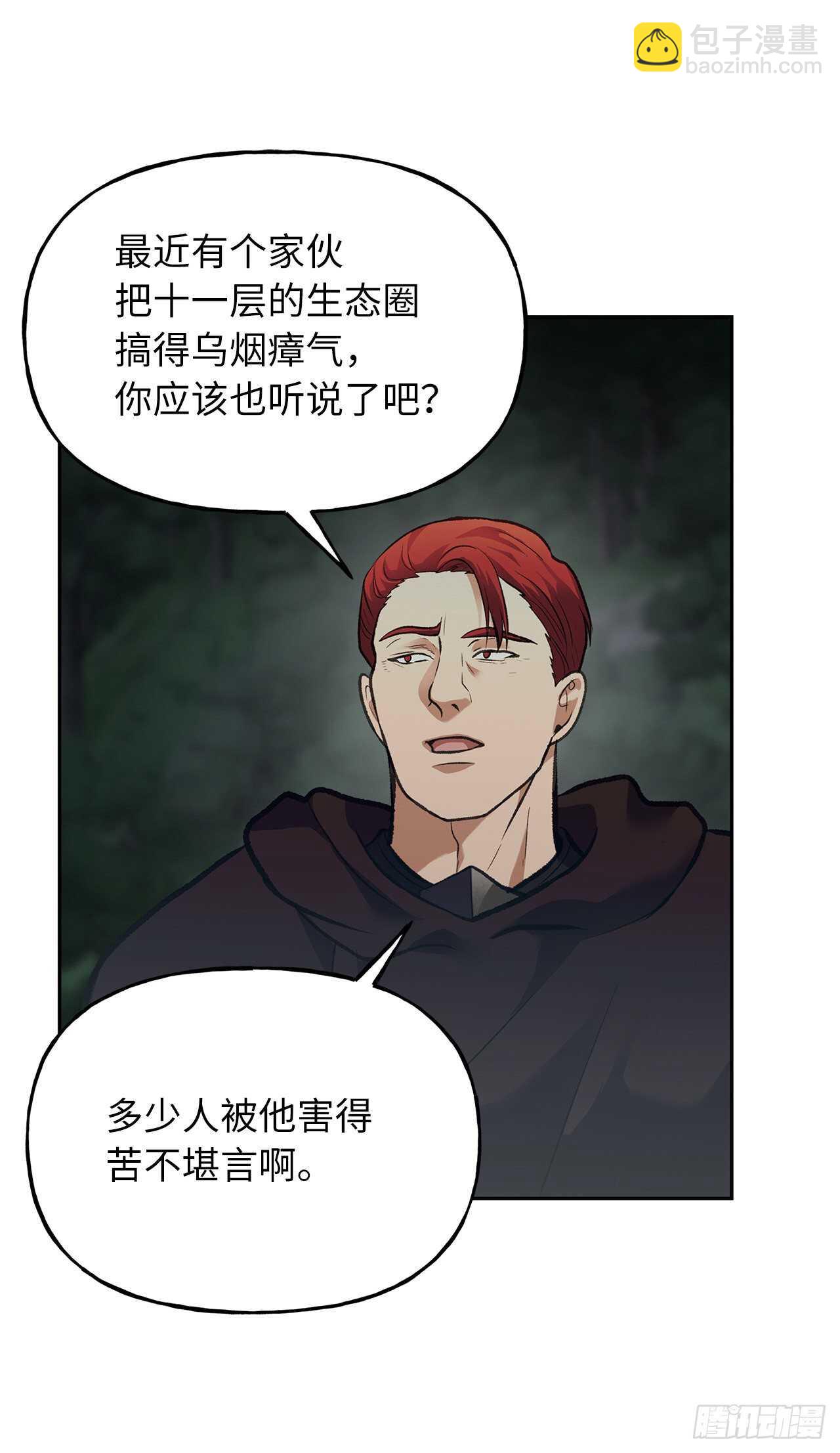 重生歸來的戰士 - 57.共同的敵人“獨食者”(2/2) - 3