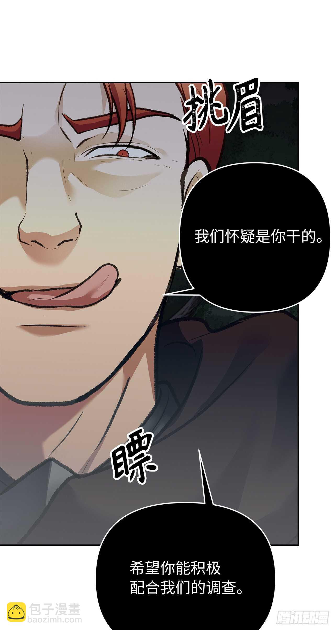 重生歸來的戰士 - 57.共同的敵人“獨食者”(2/2) - 4