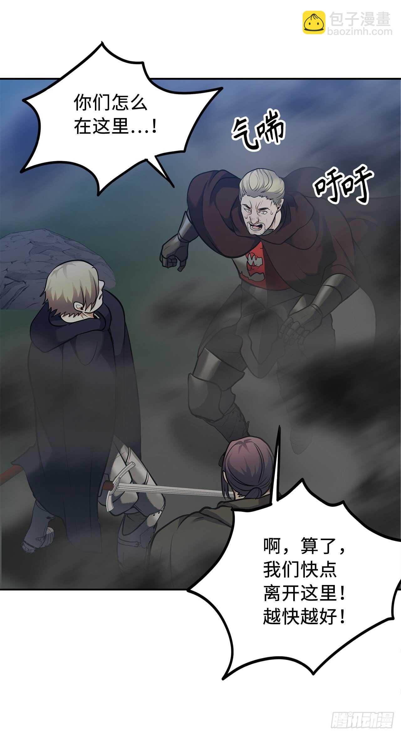 重生歸來的戰士 - 57.共同的敵人“獨食者”(2/2) - 3